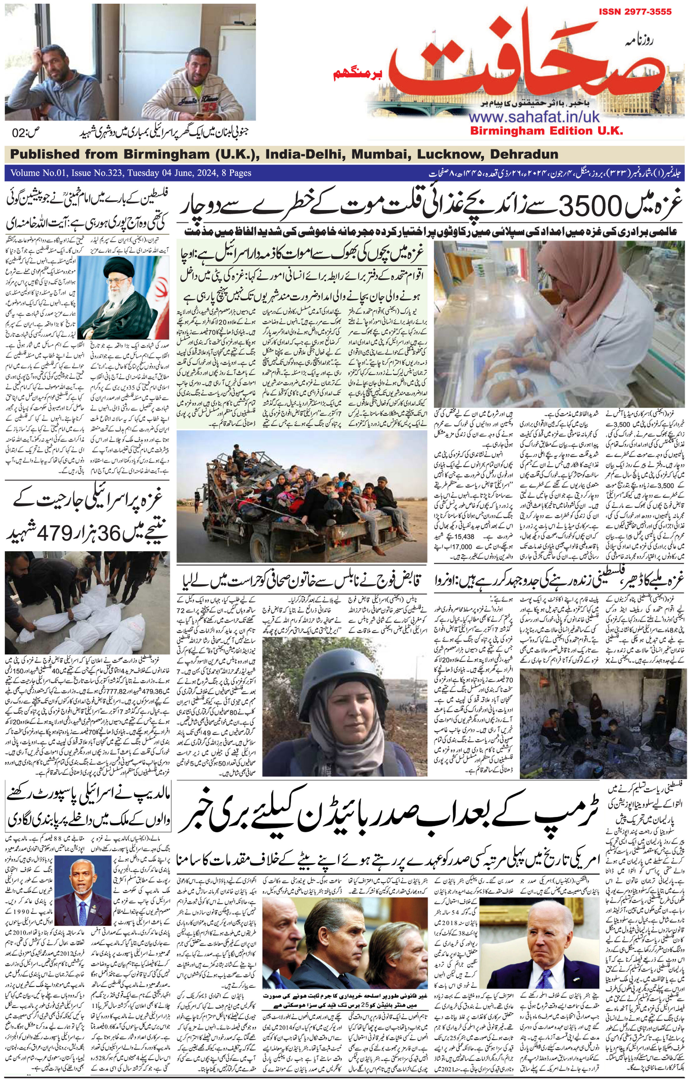 The Sahafat Urdu