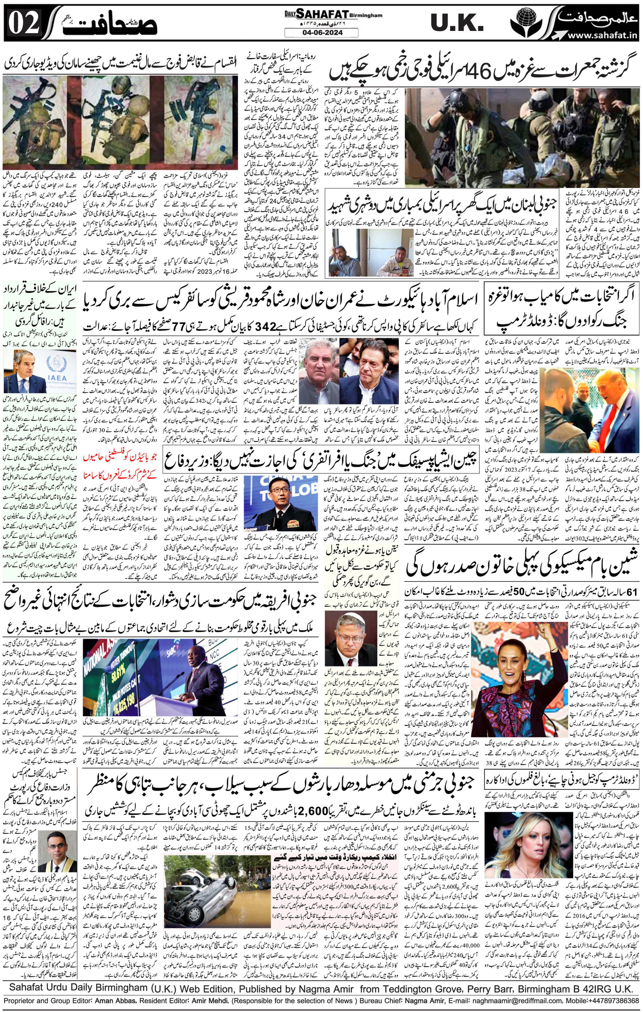 The Sahafat Urdu