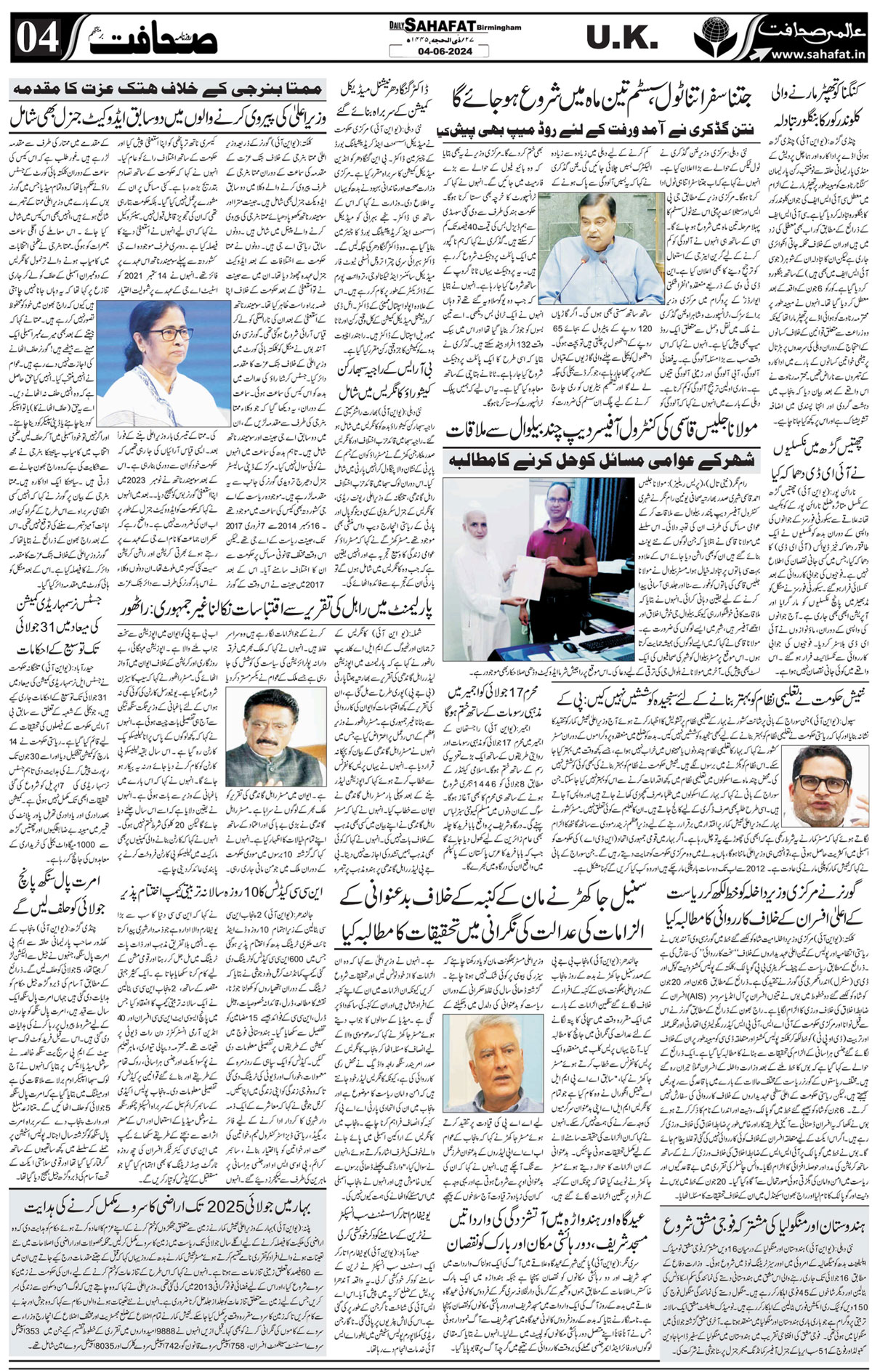 The Sahafat Urdu