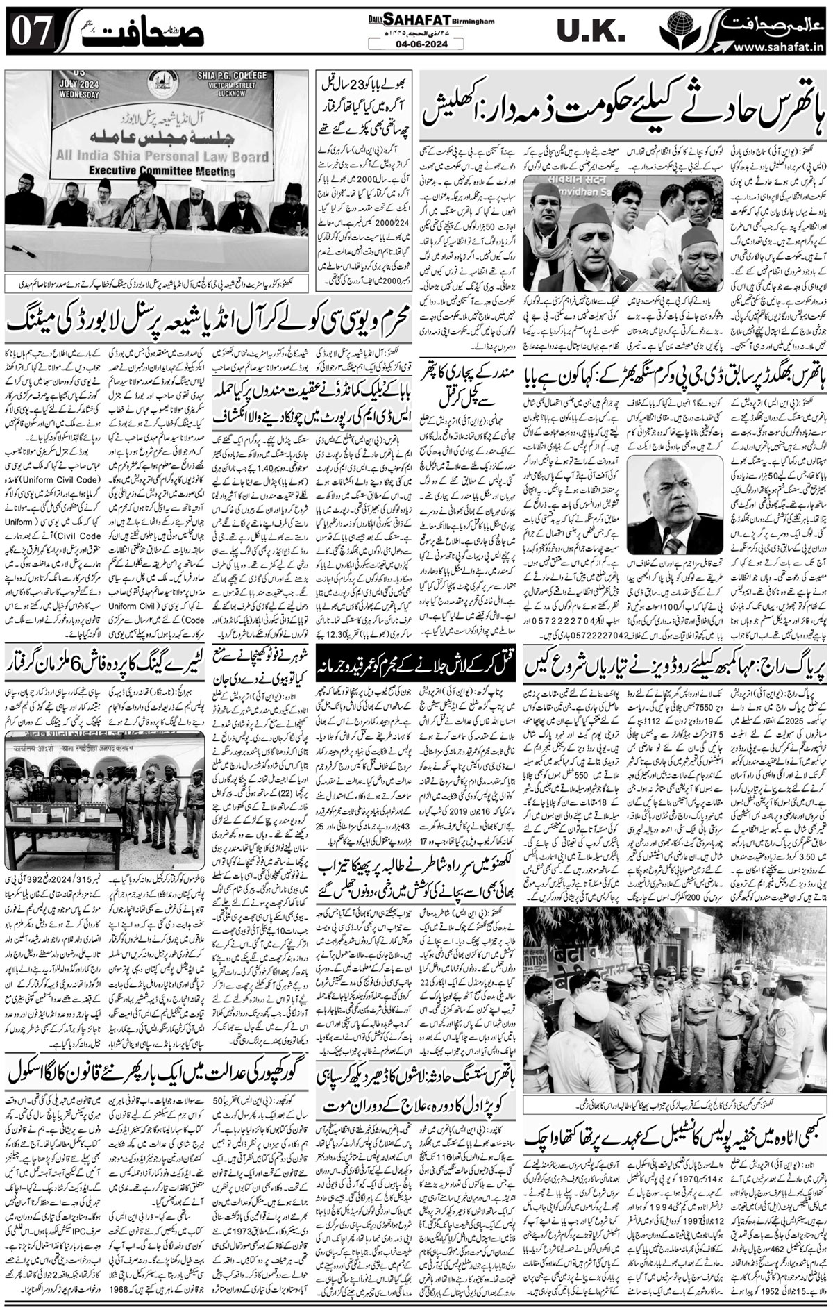 The Sahafat Urdu
