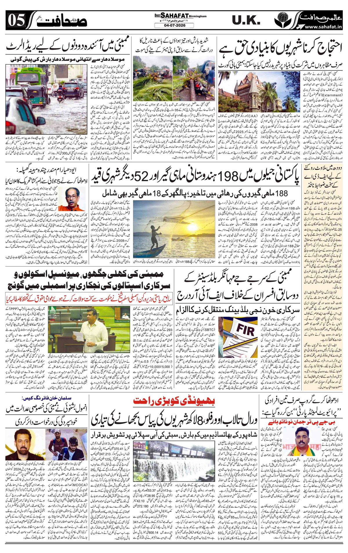 The Sahafat Urdu