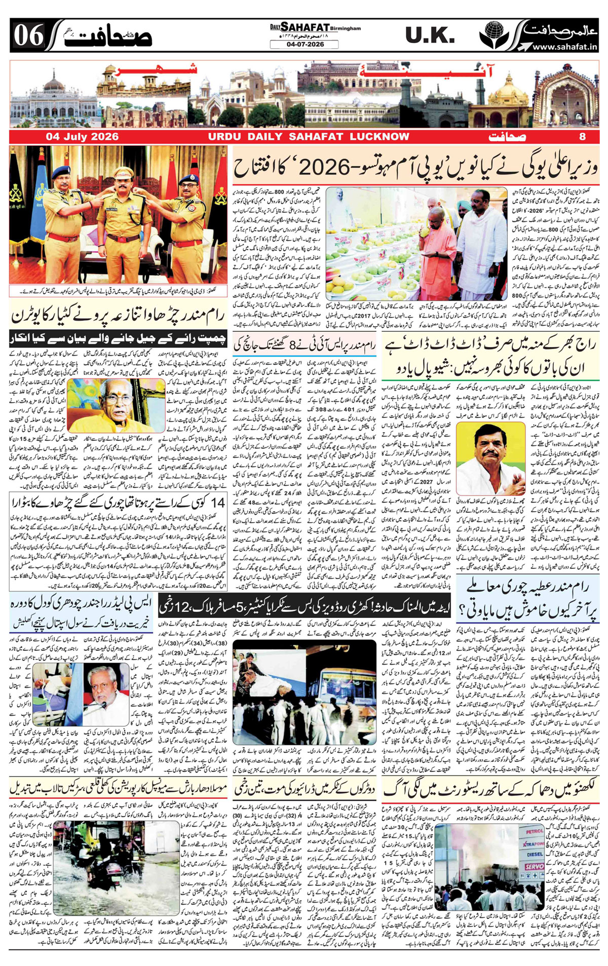 The Sahafat Urdu