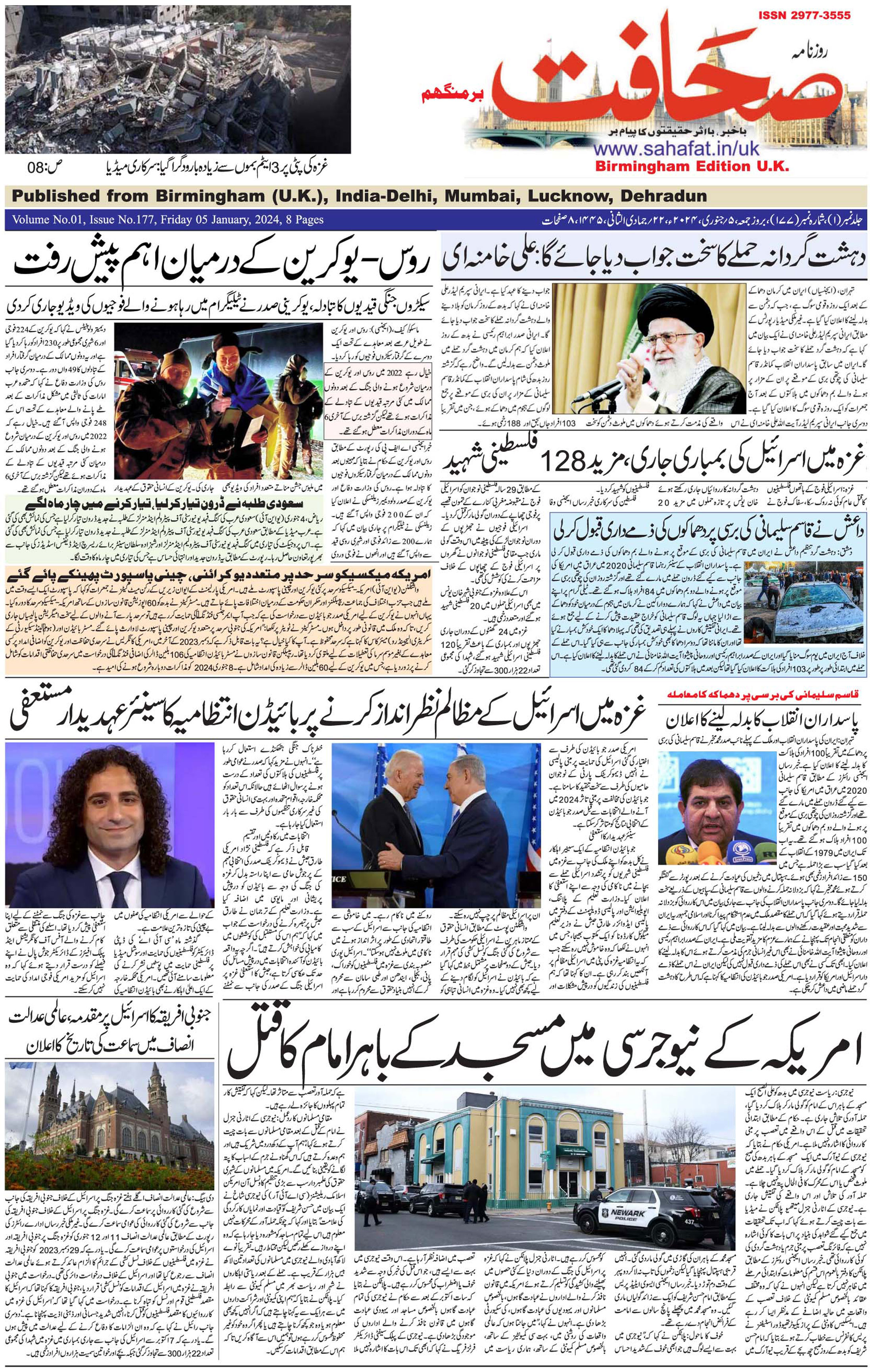 The Sahafat Urdu