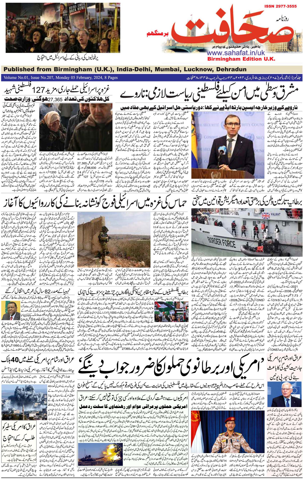 The Sahafat Urdu