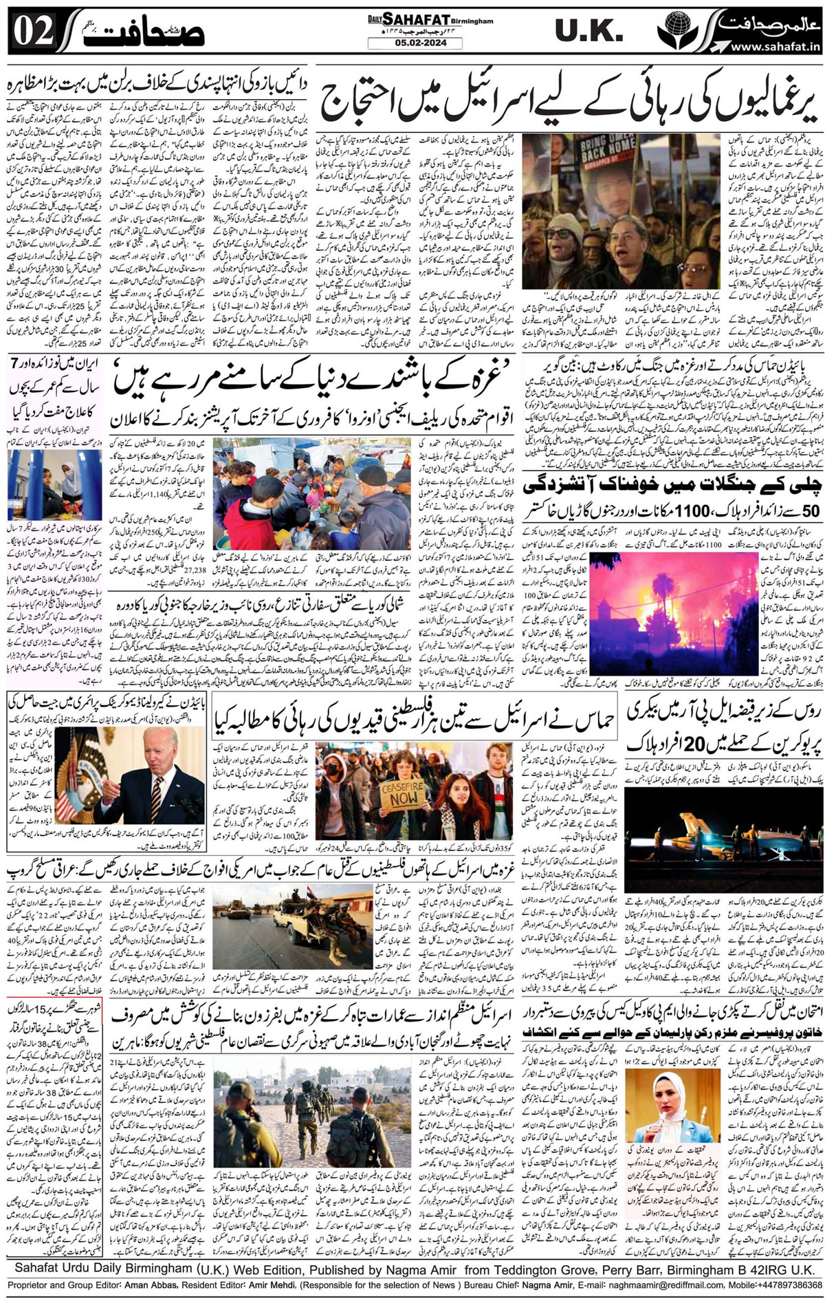 The Sahafat Urdu
