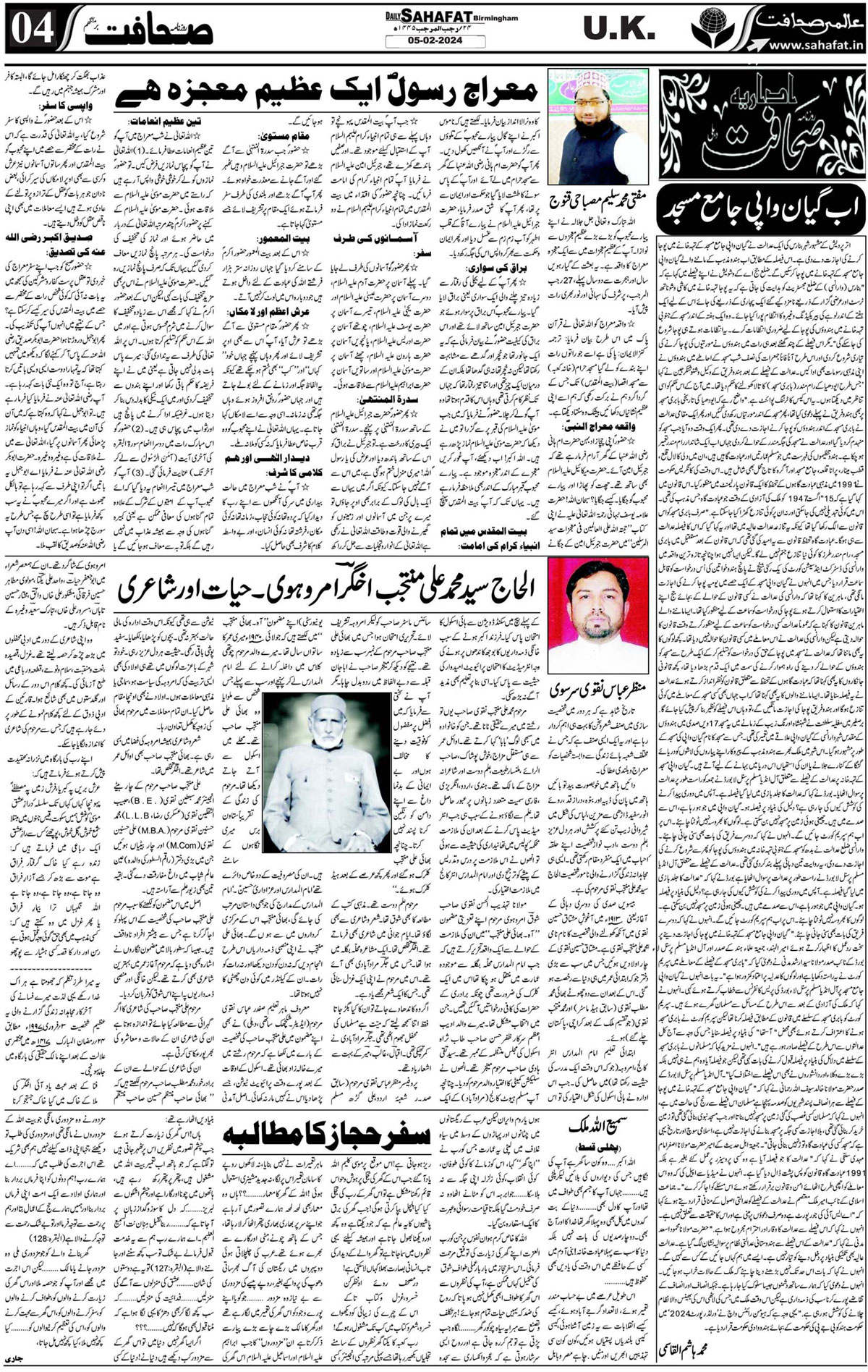The Sahafat Urdu