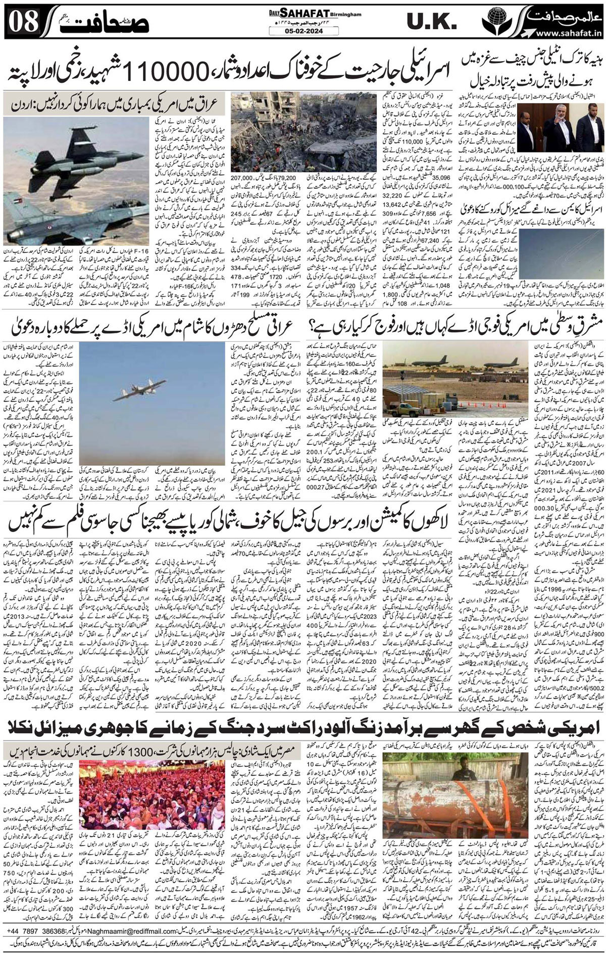 The Sahafat Urdu