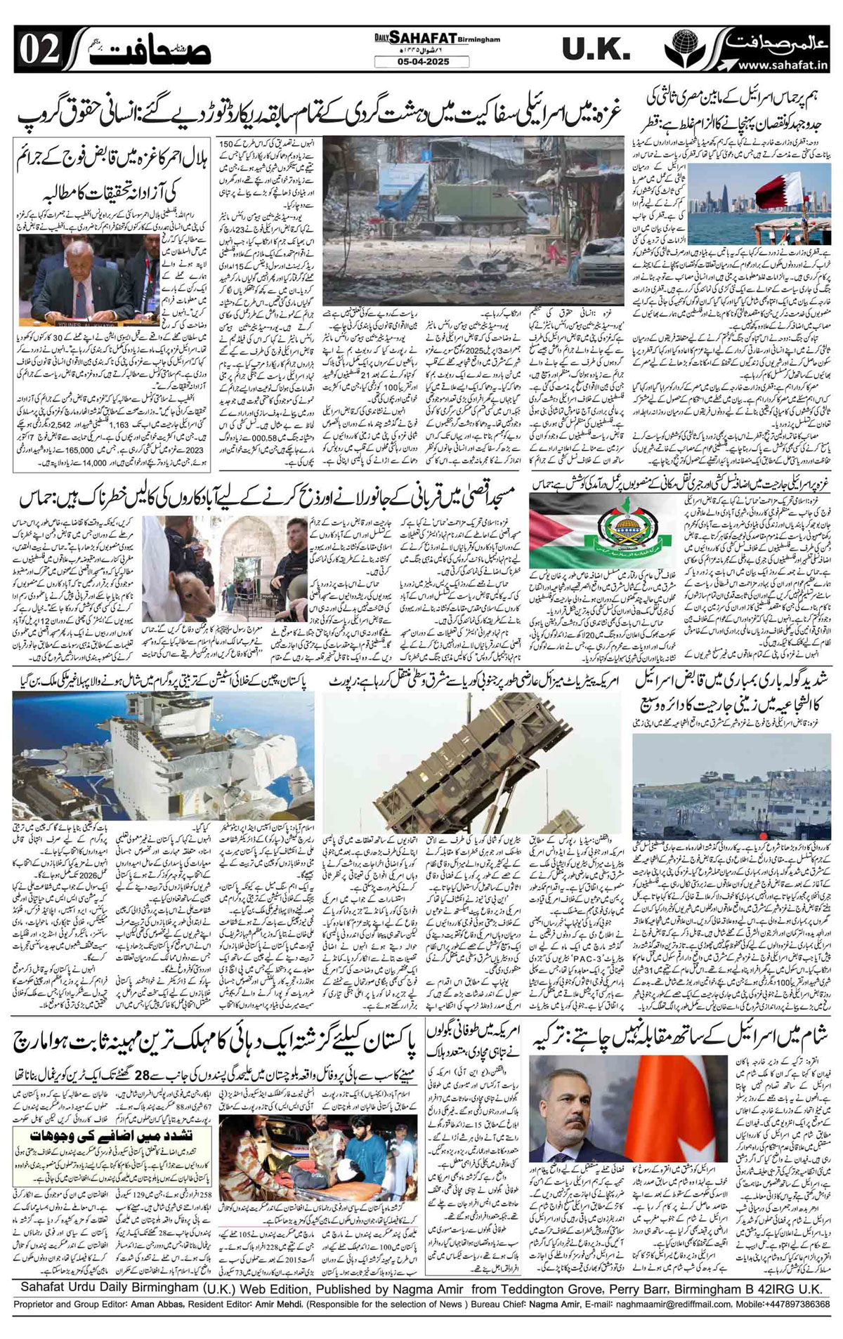 The Sahafat Urdu