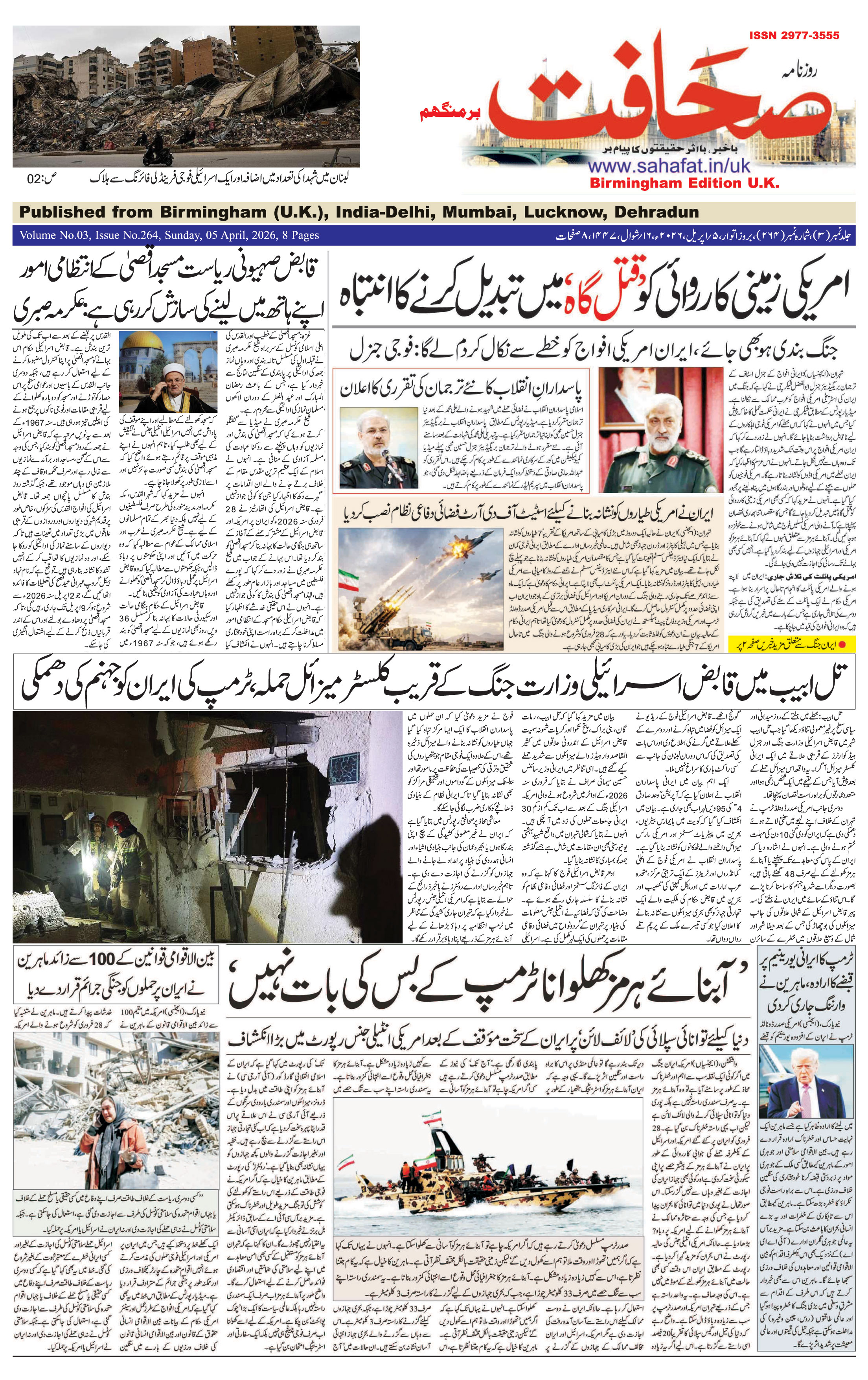The Sahafat Urdu