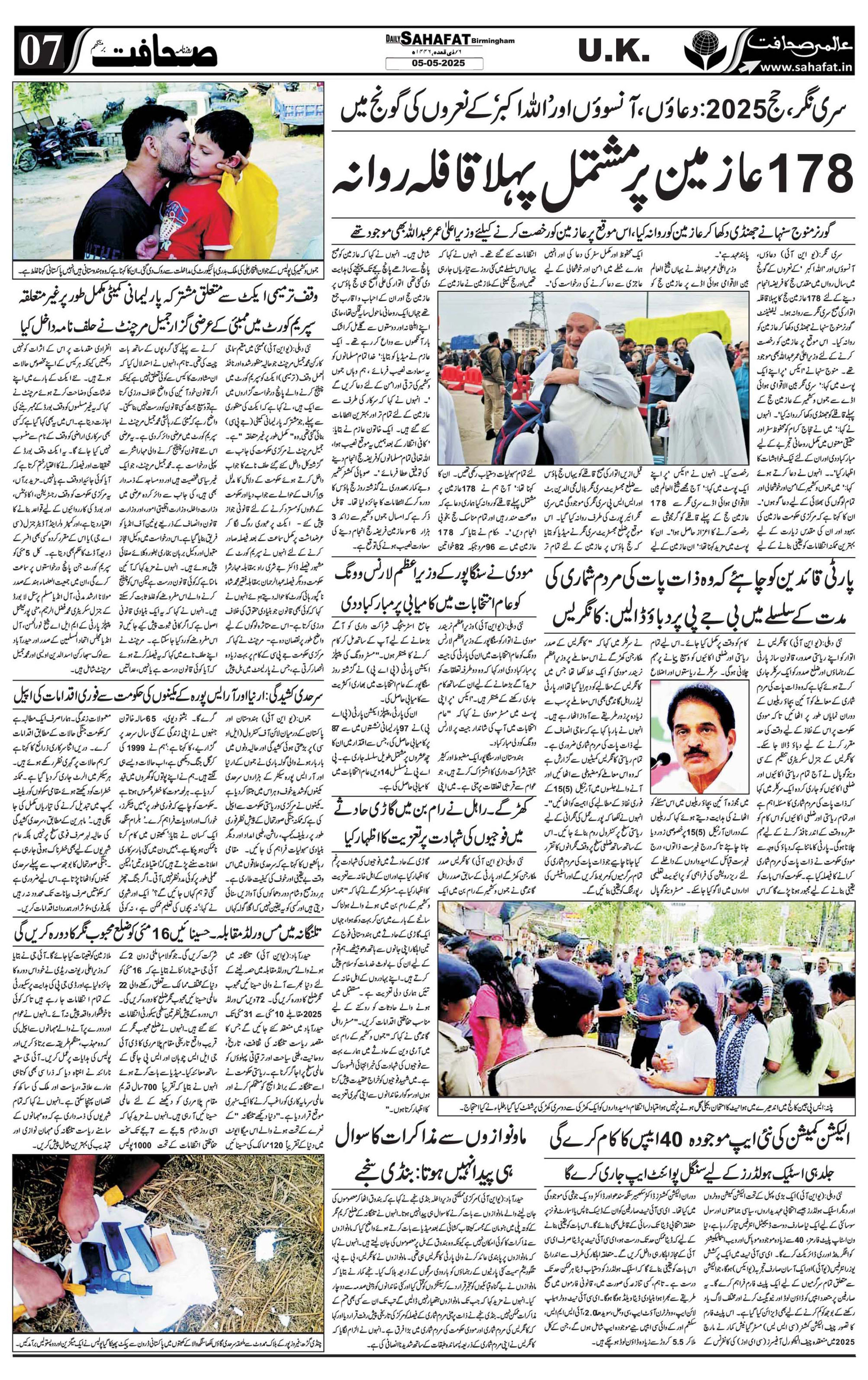 The Sahafat Urdu