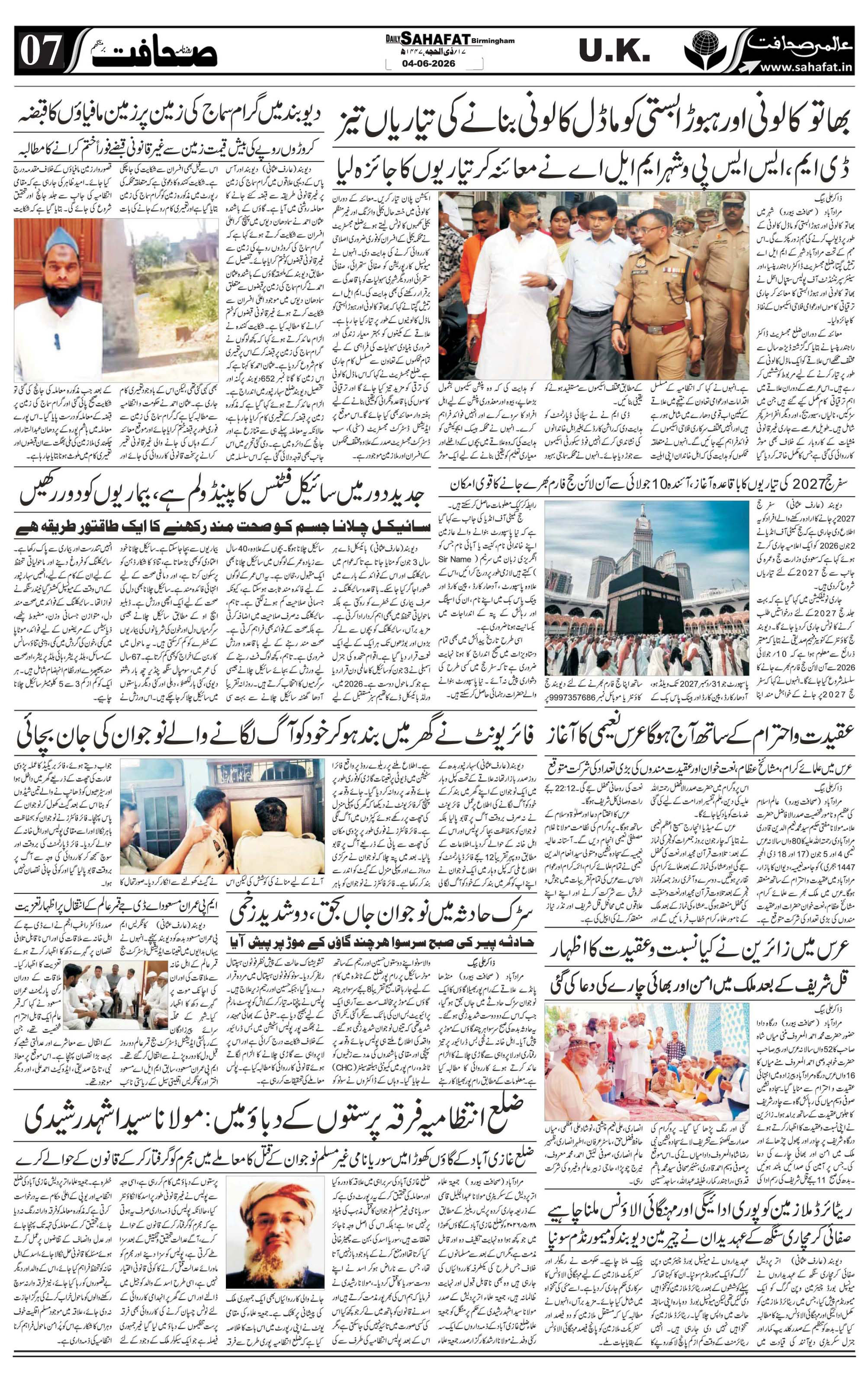 The Sahafat Urdu