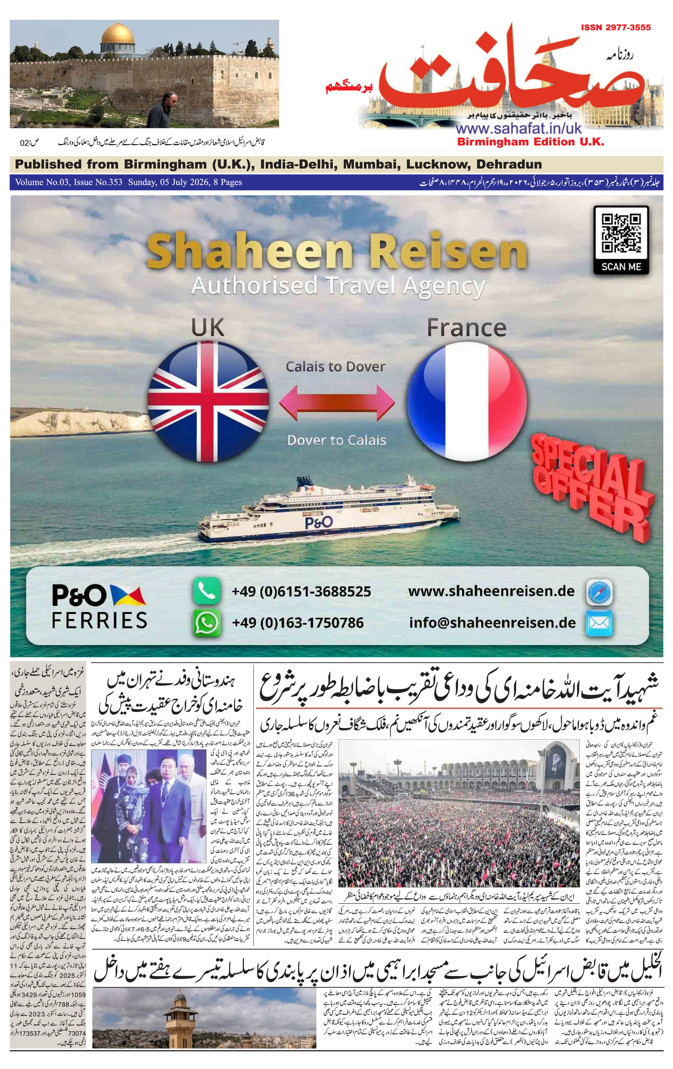 The Sahafat Urdu