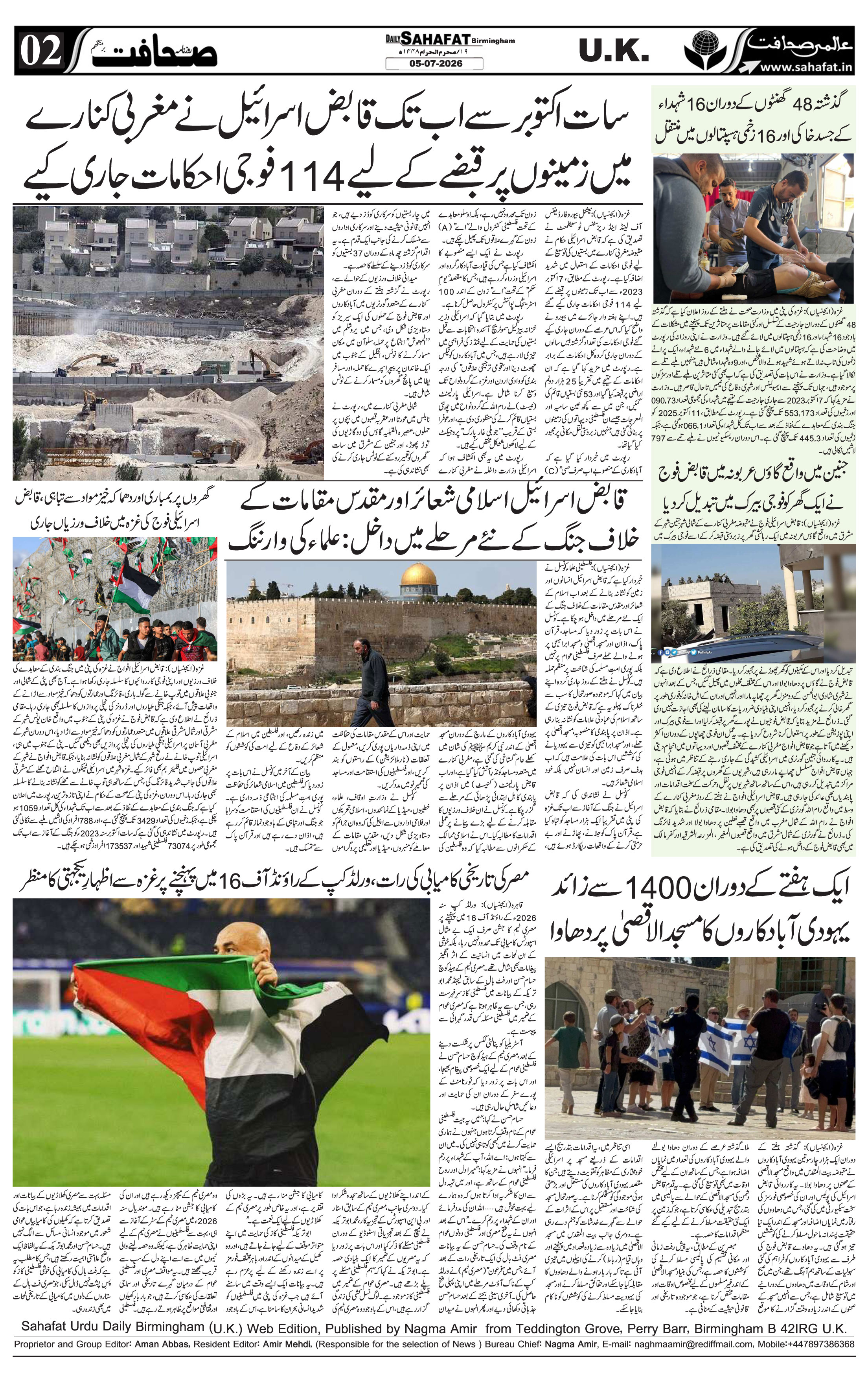 The Sahafat Urdu