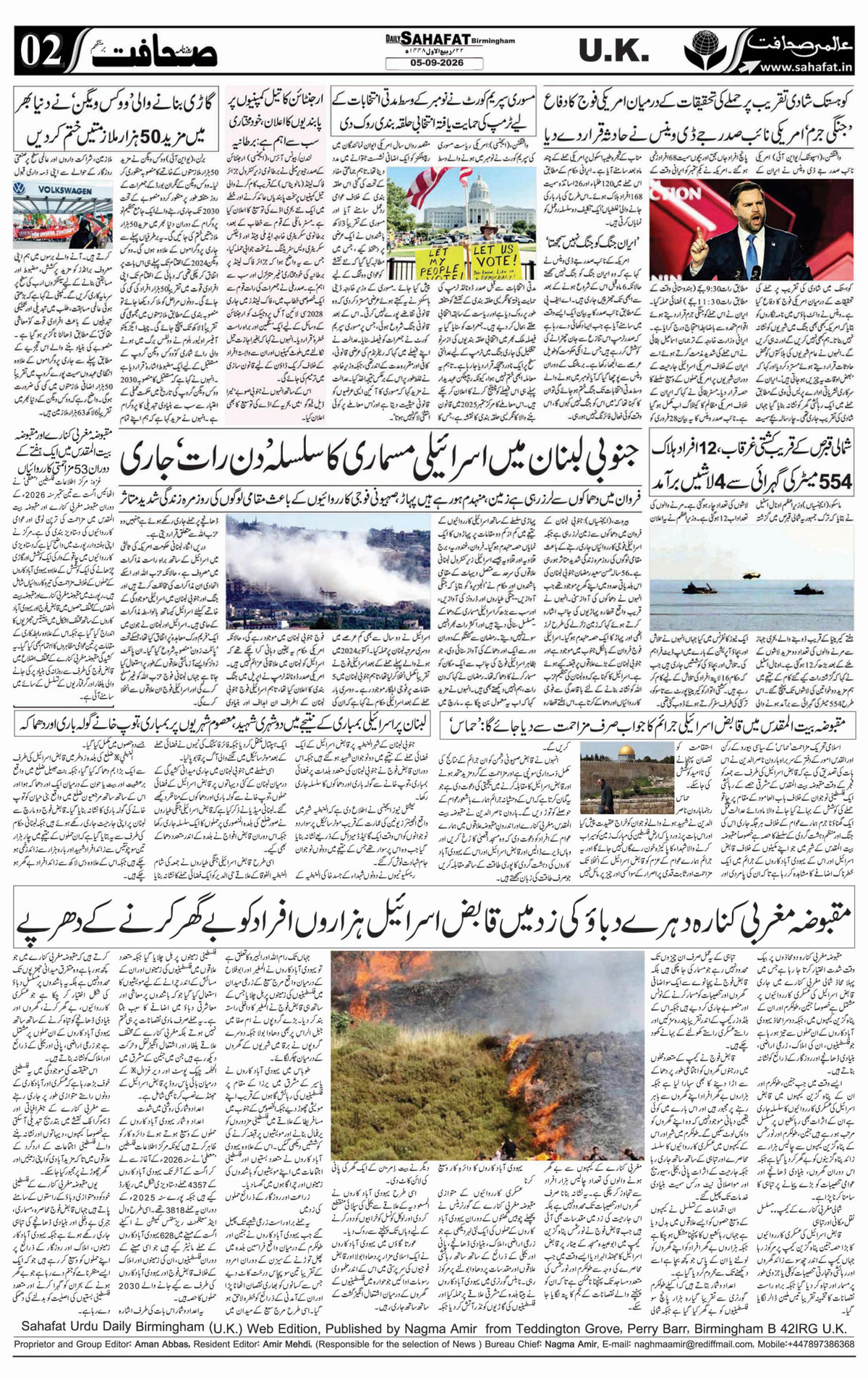 The Sahafat Urdu