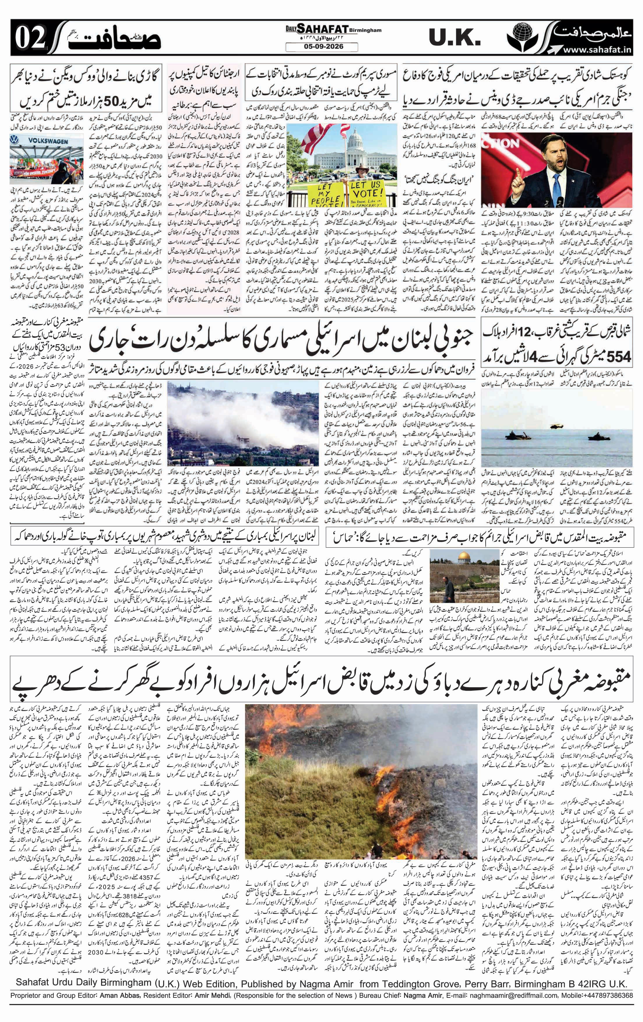 The Sahafat Urdu
