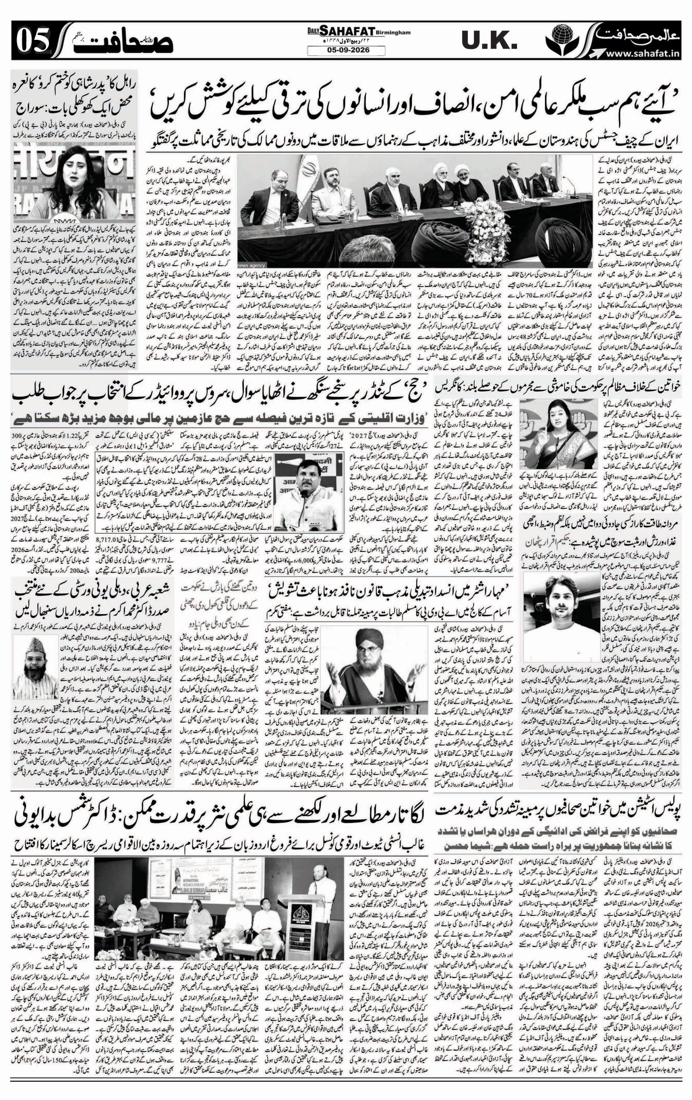The Sahafat Urdu