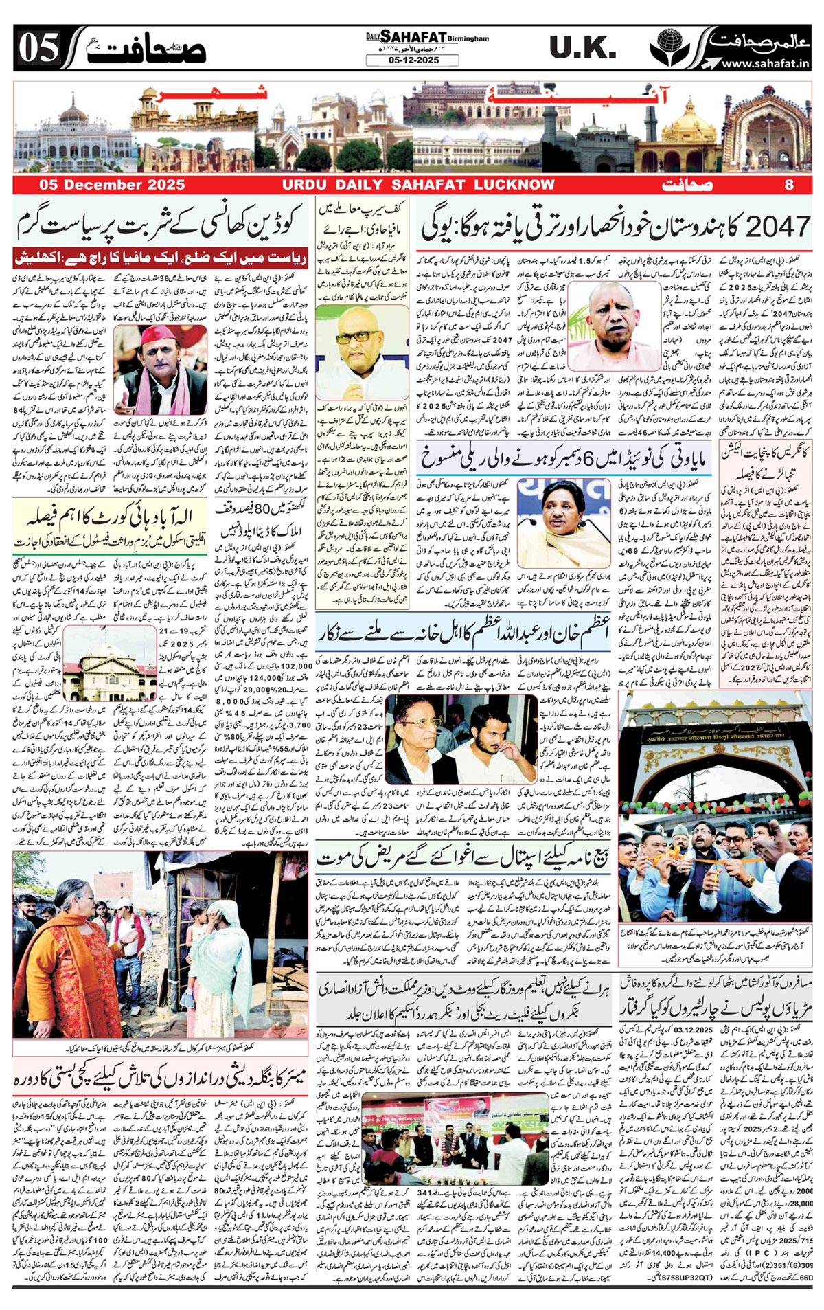 The Sahafat Urdu