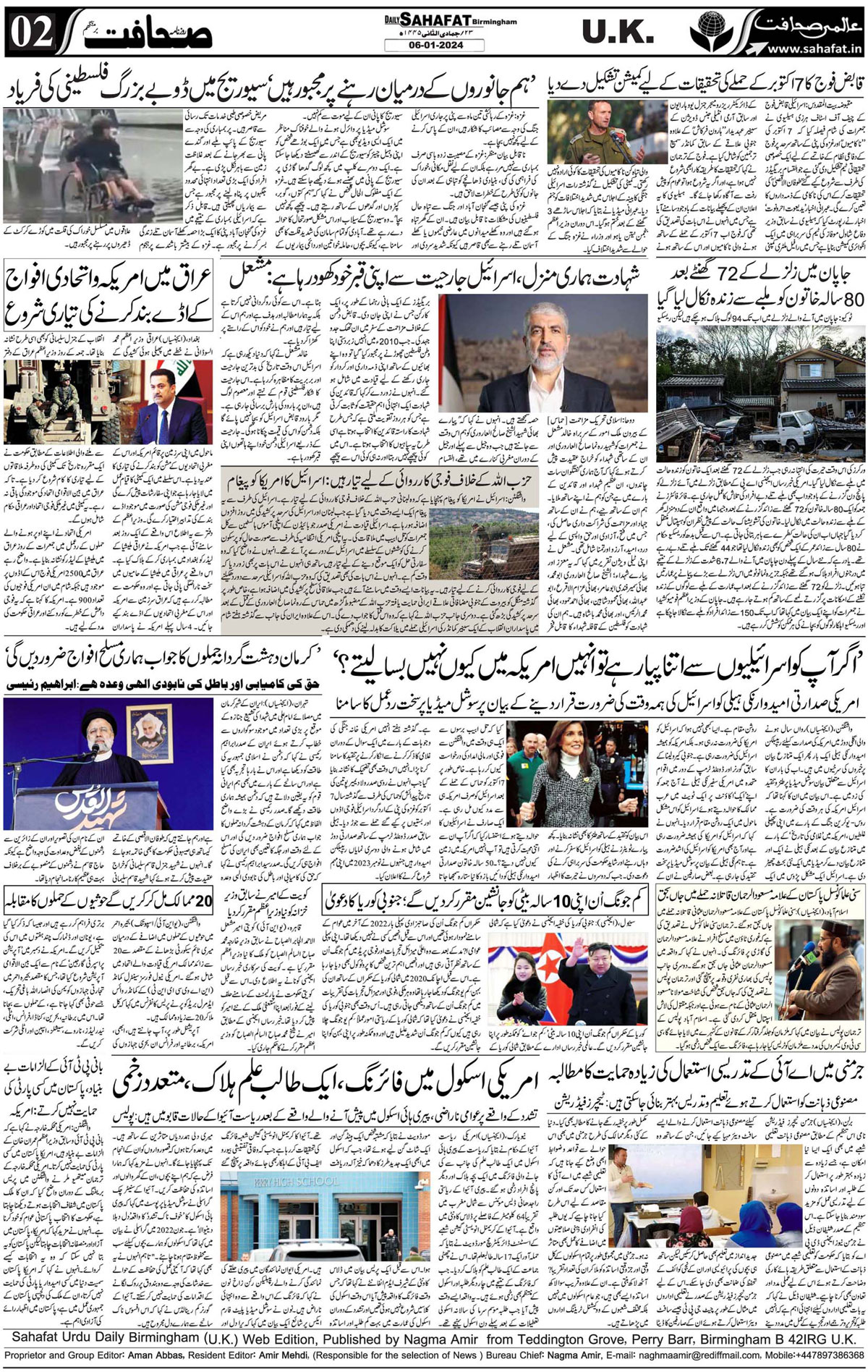 The Sahafat Urdu
