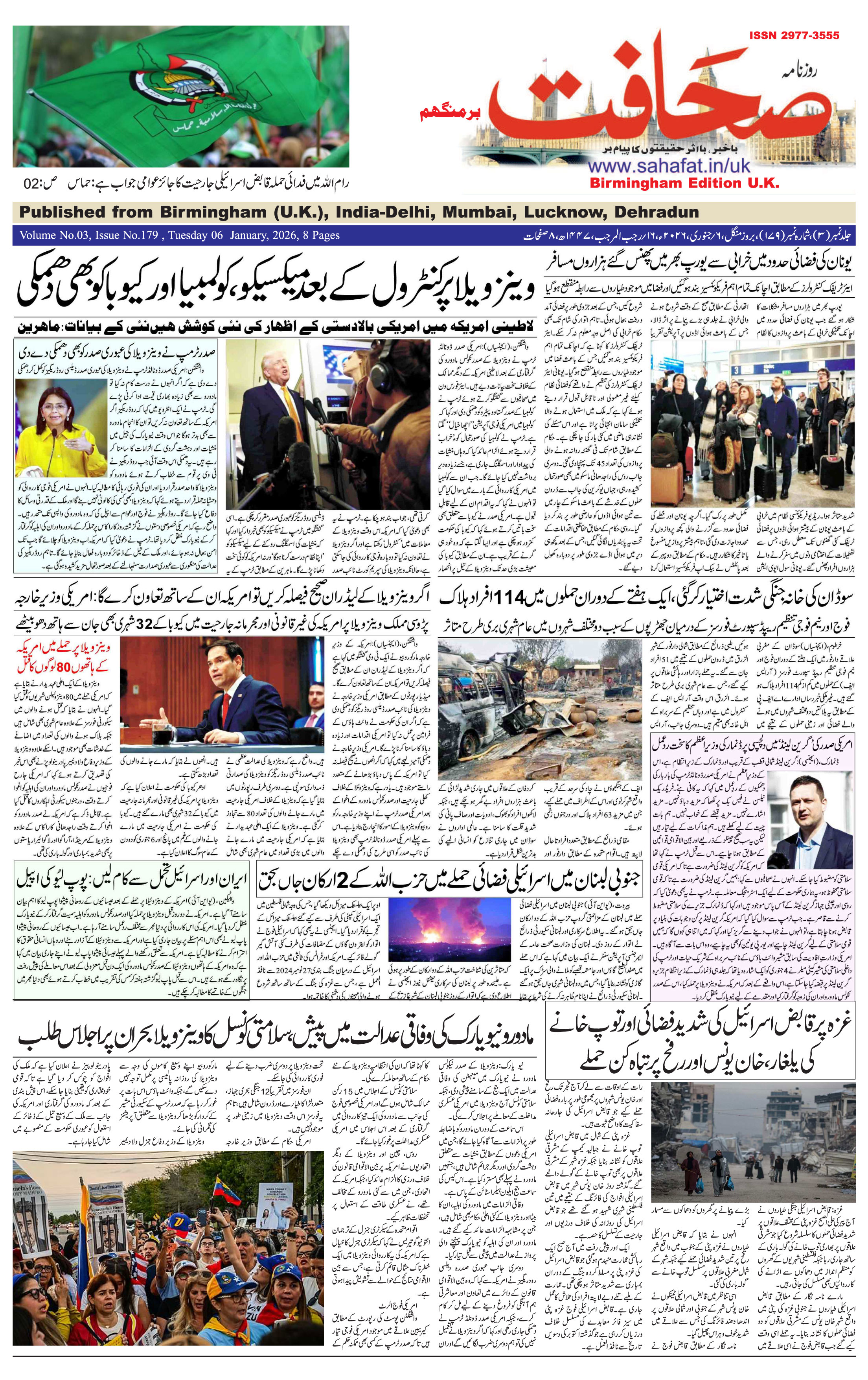 The Sahafat Urdu