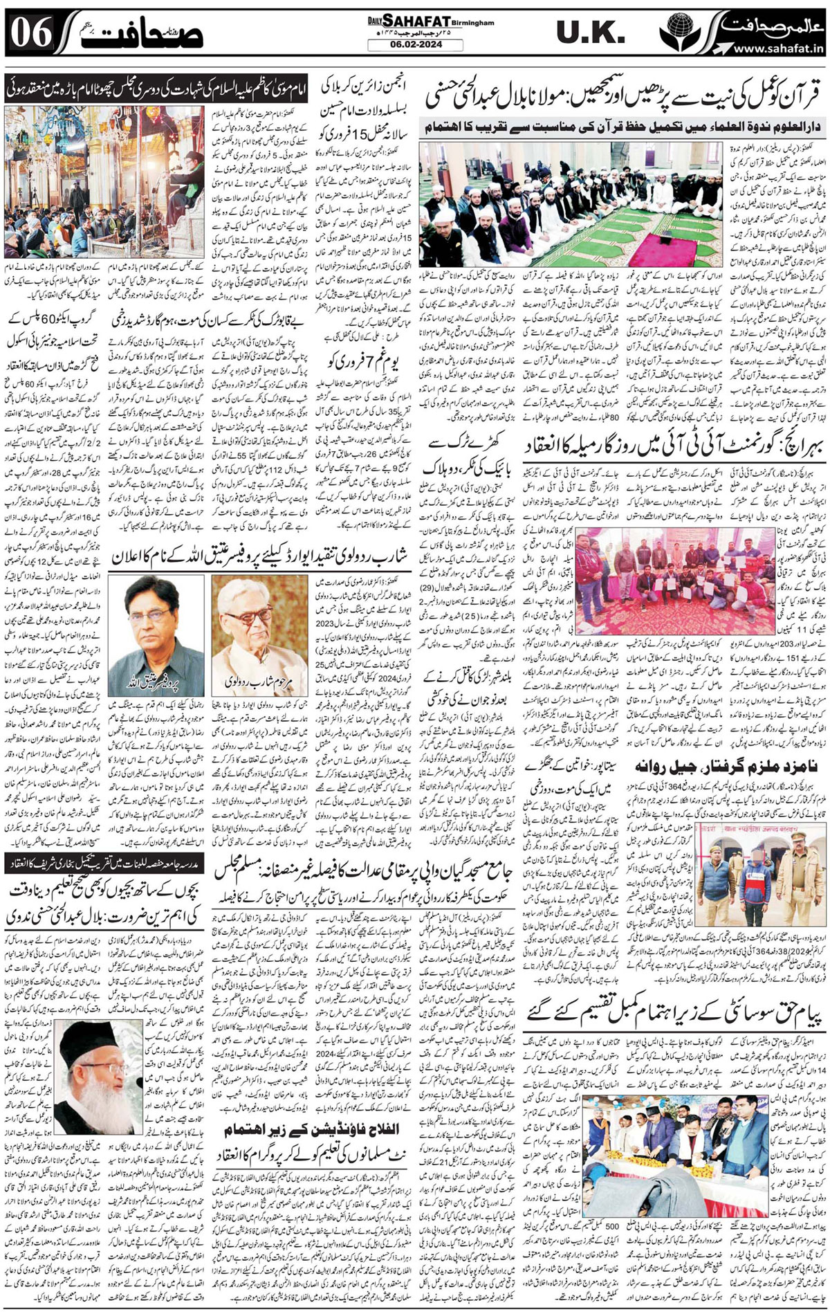 The Sahafat Urdu
