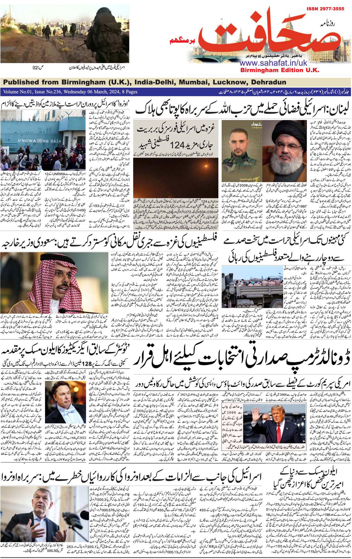 The Sahafat Urdu