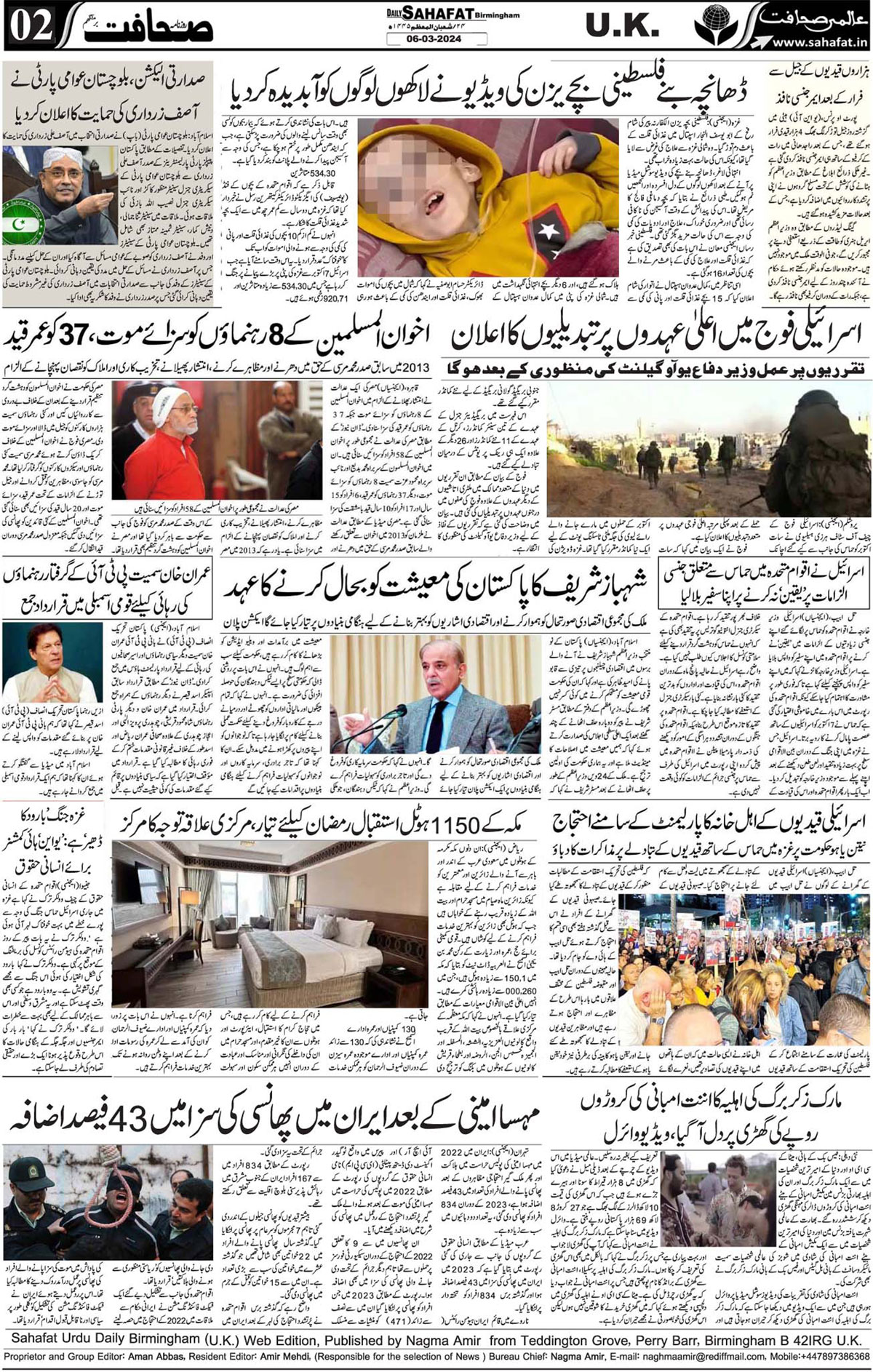 The Sahafat Urdu