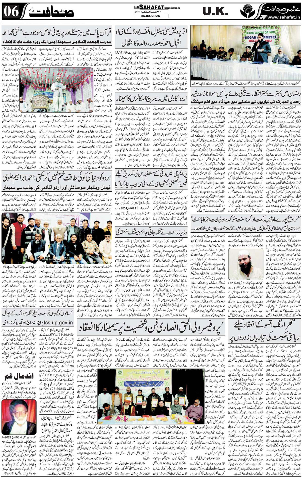 The Sahafat Urdu