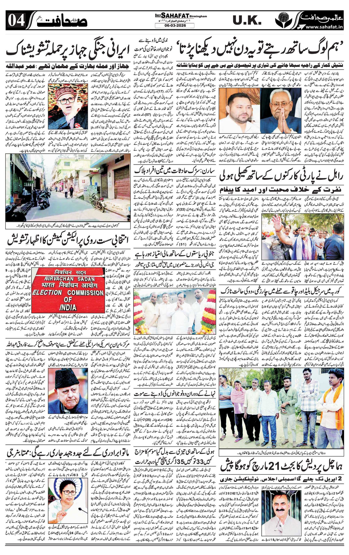 The Sahafat Urdu