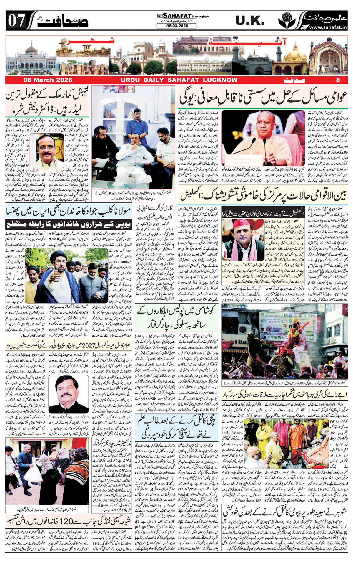 The Sahafat Urdu