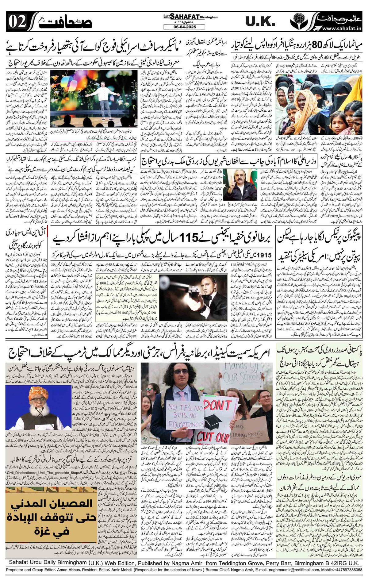 The Sahafat Urdu
