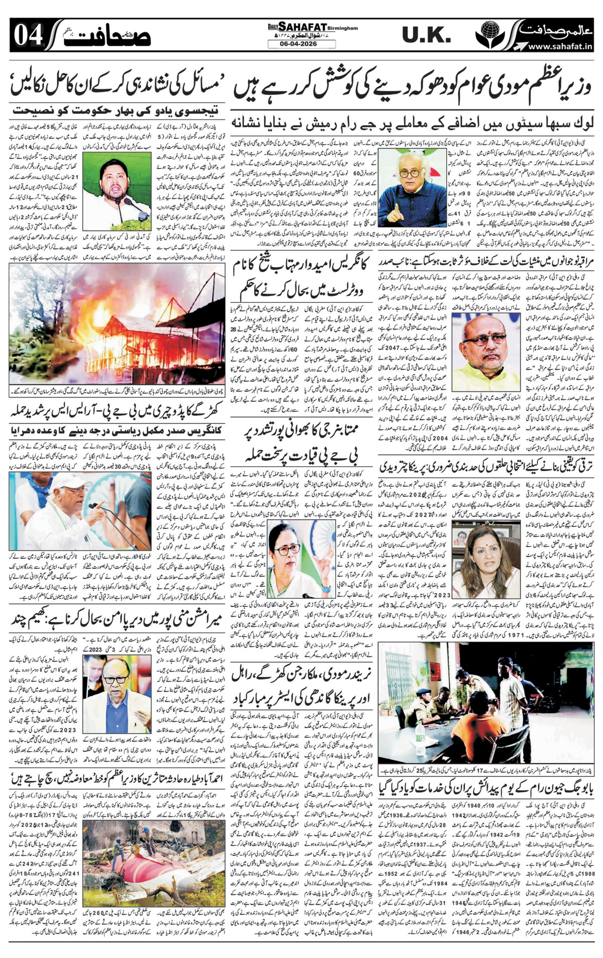 The Sahafat Urdu