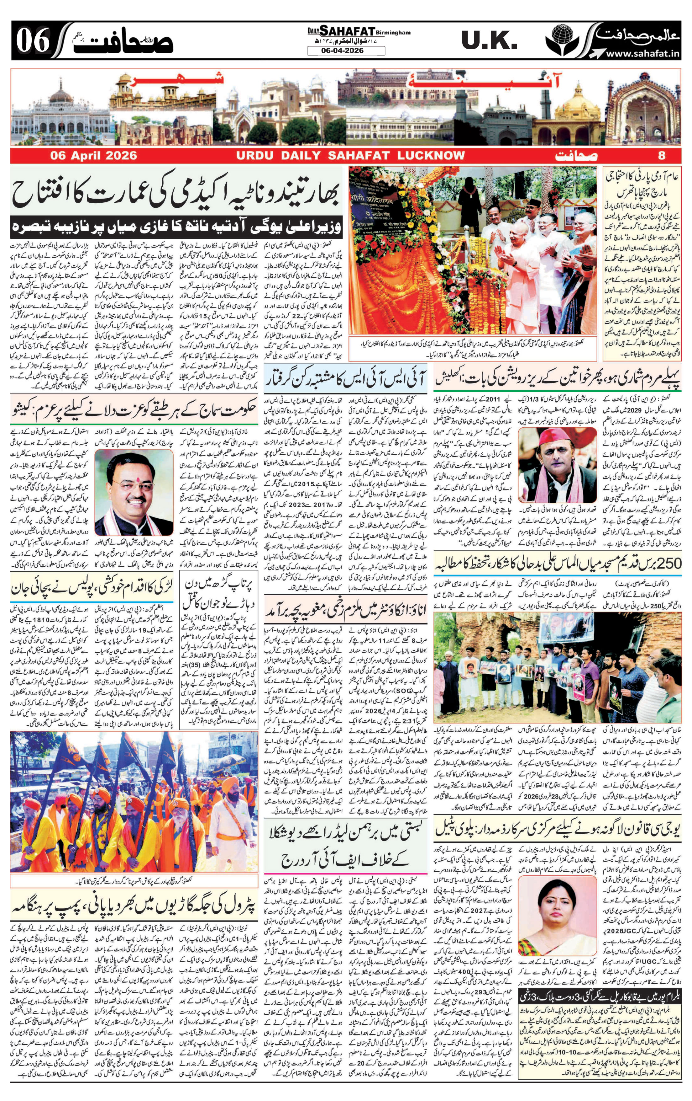 The Sahafat Urdu