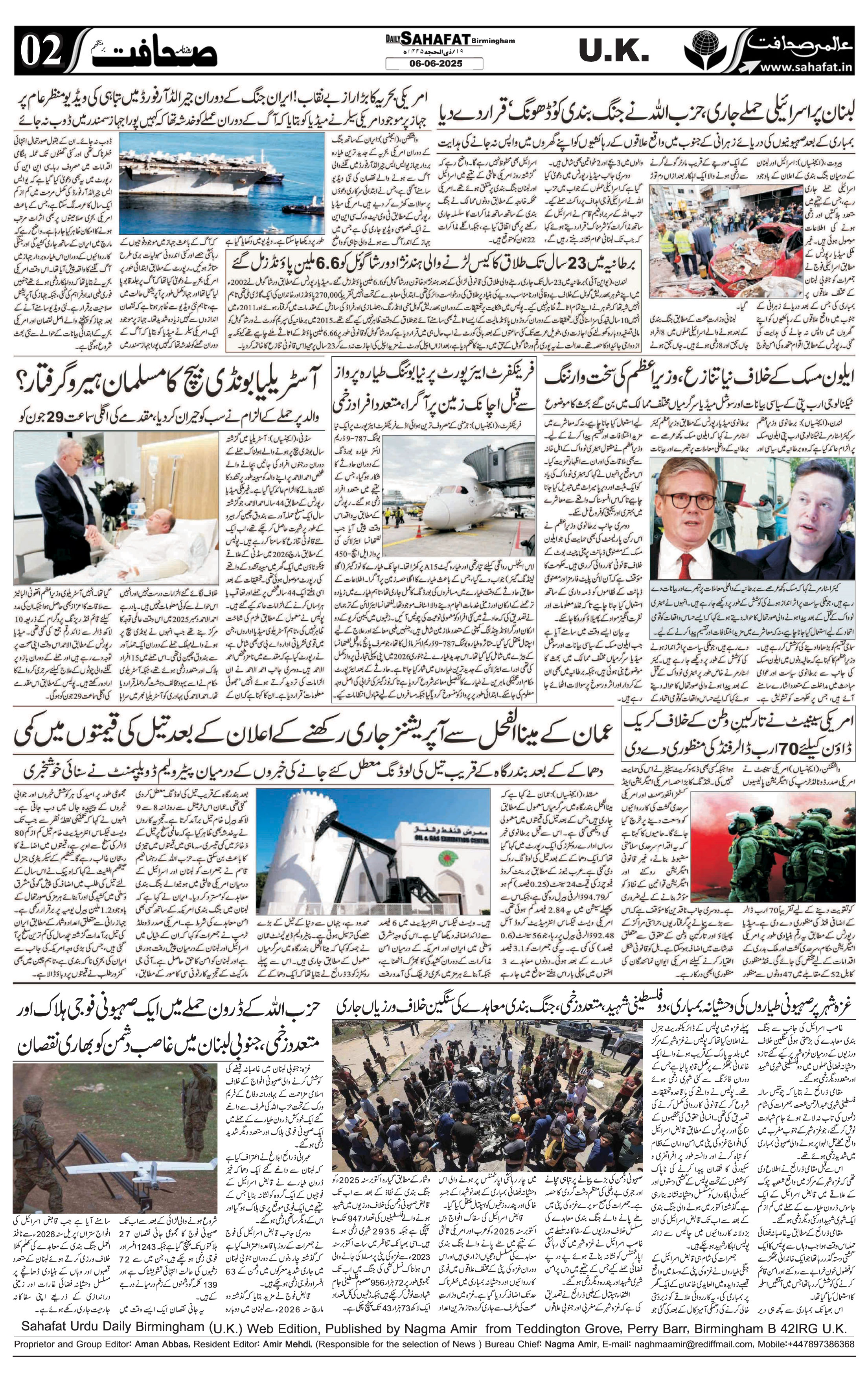 The Sahafat Urdu