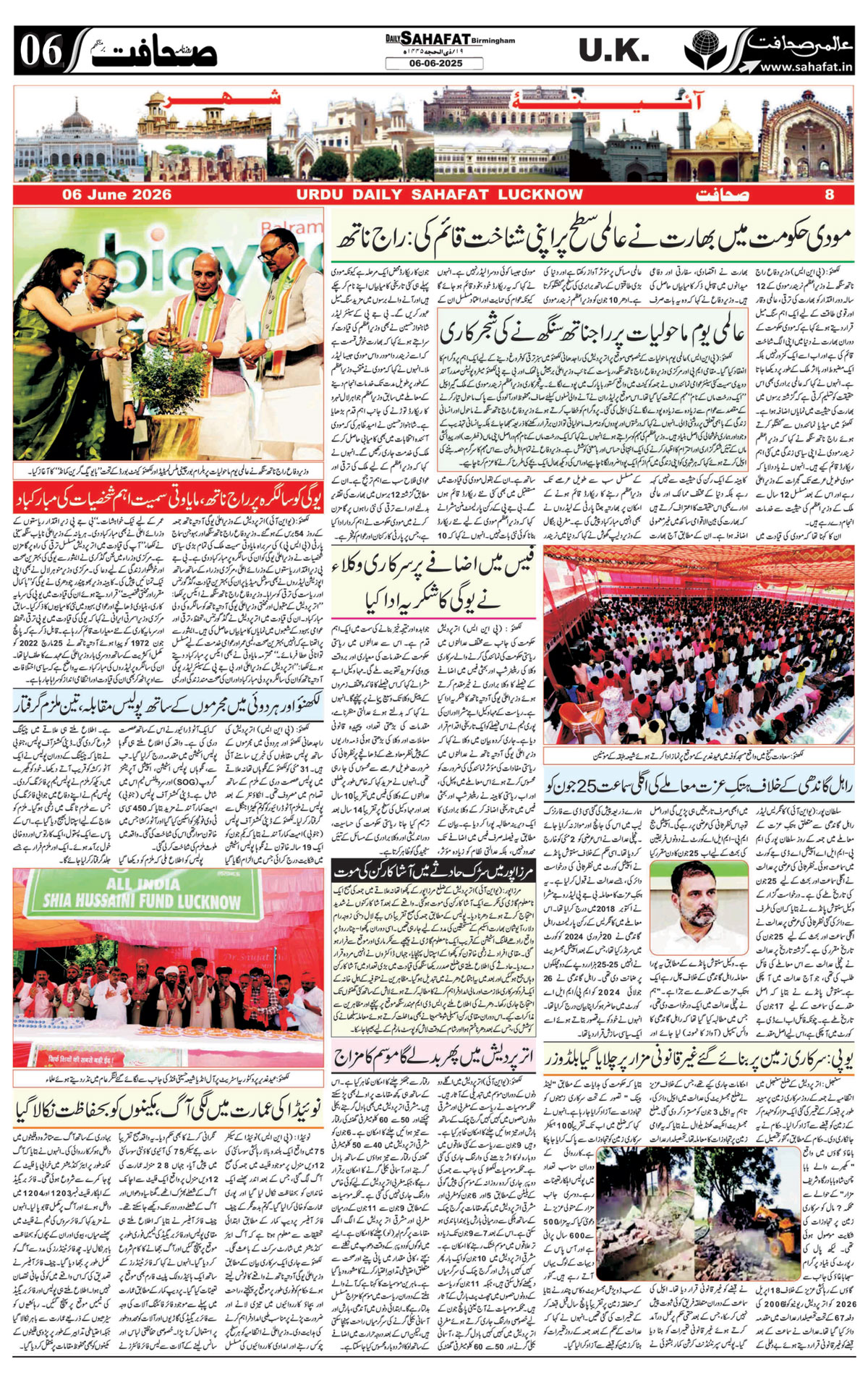 The Sahafat Urdu
