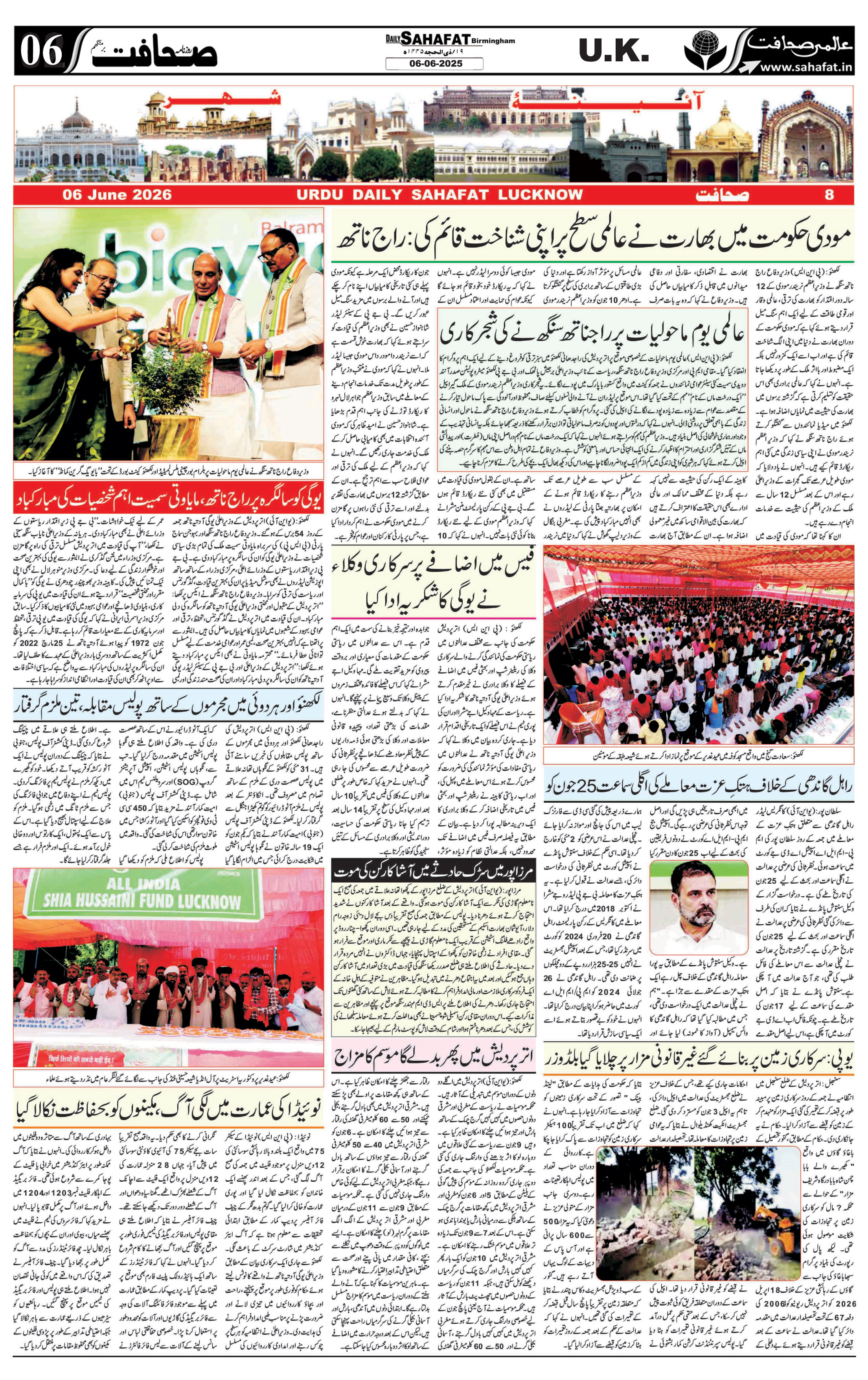 The Sahafat Urdu