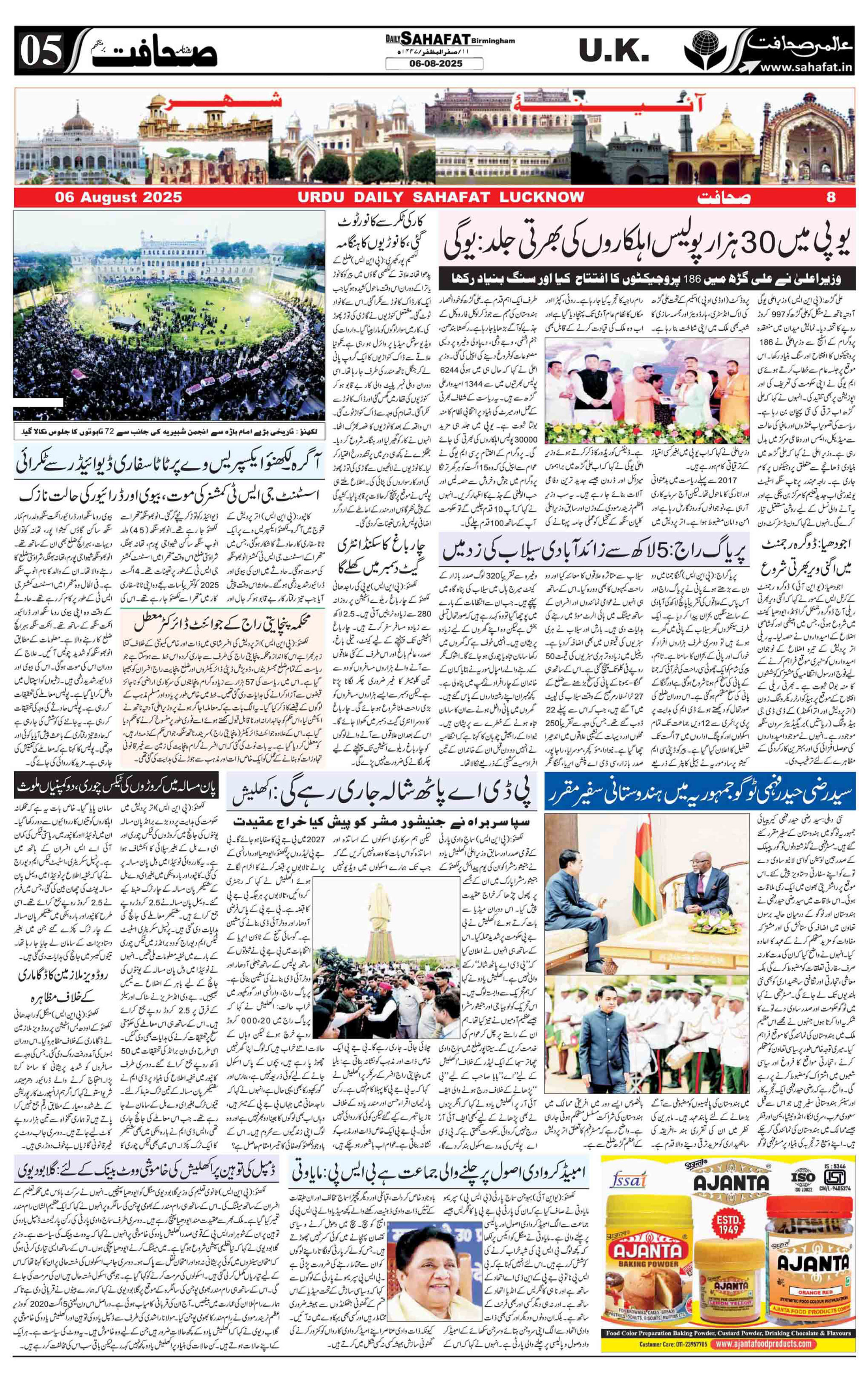 The Sahafat Urdu