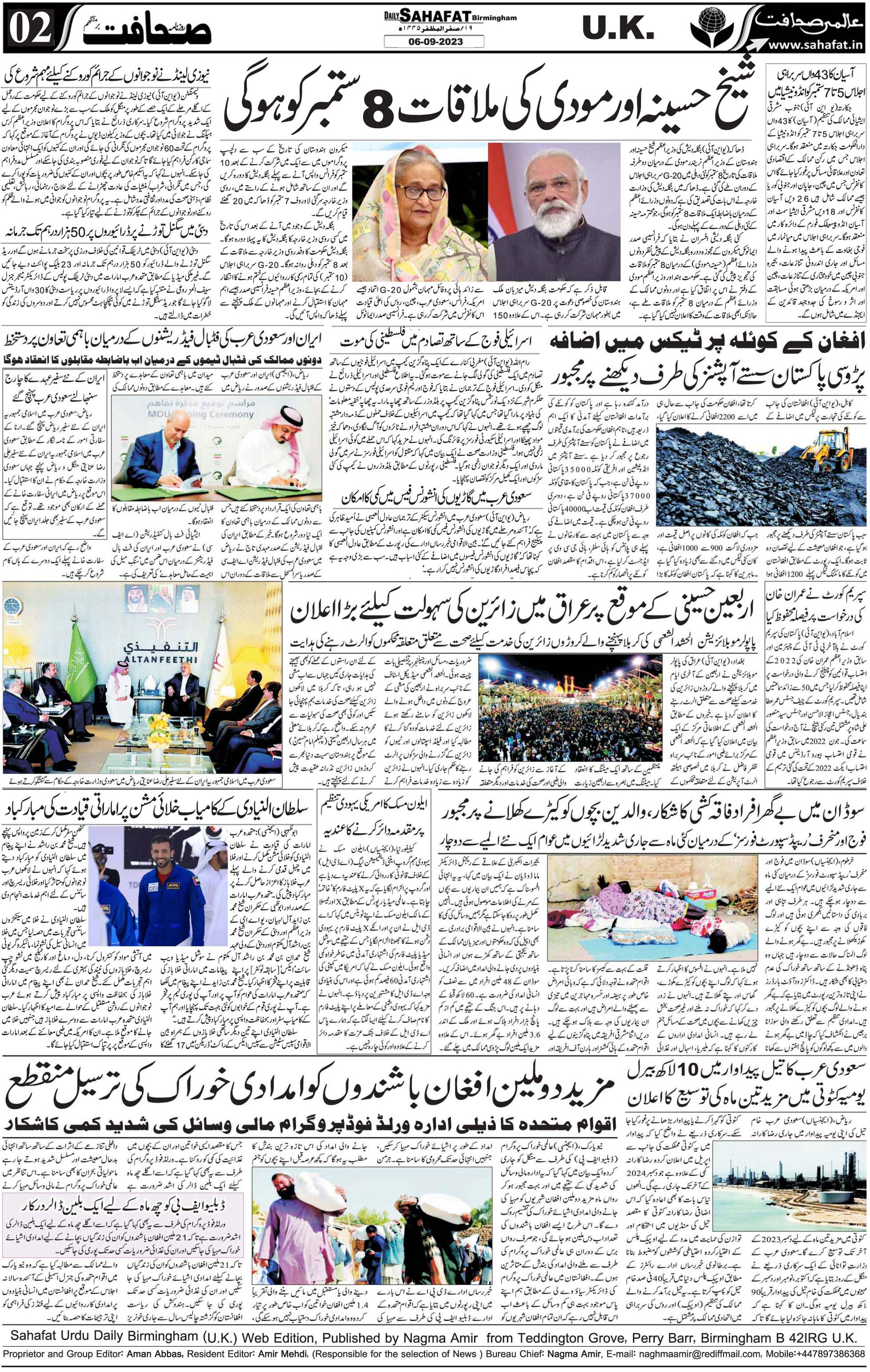 The Sahafat Urdu