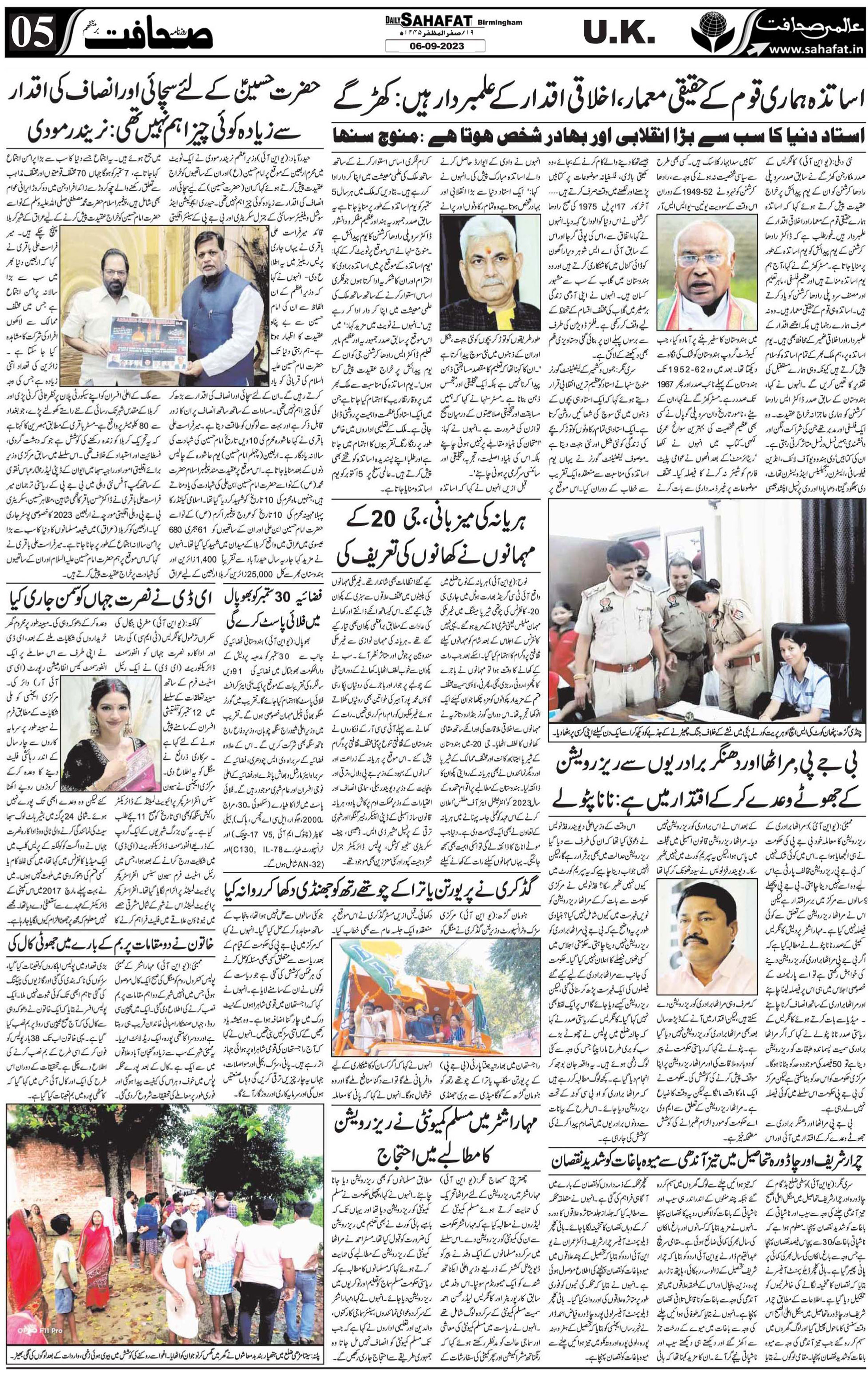 The Sahafat Urdu