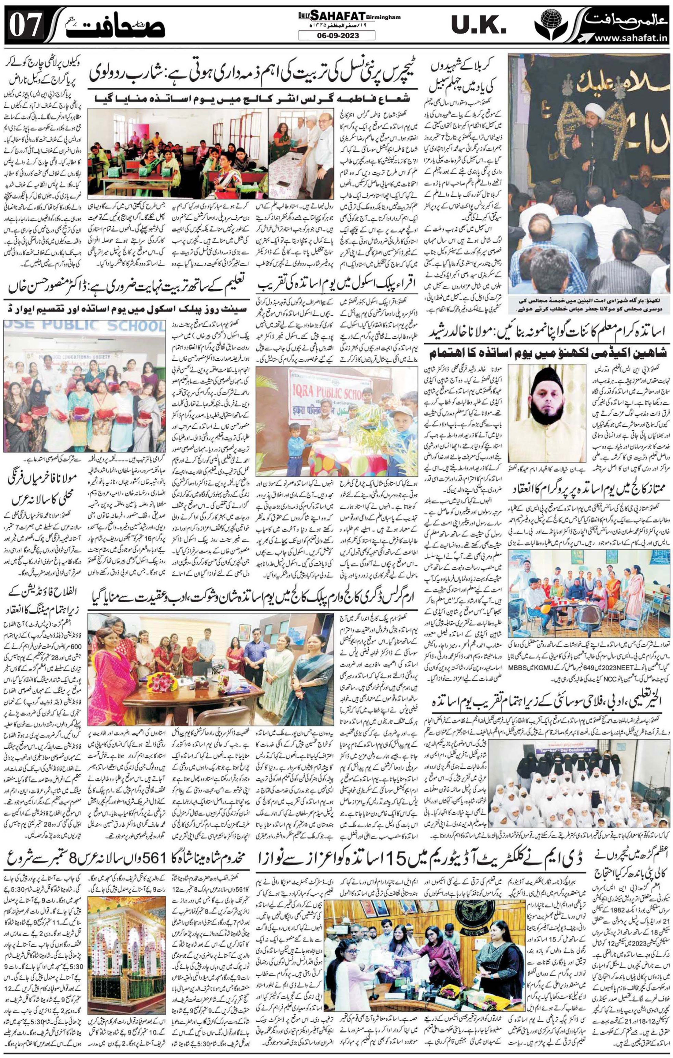 The Sahafat Urdu
