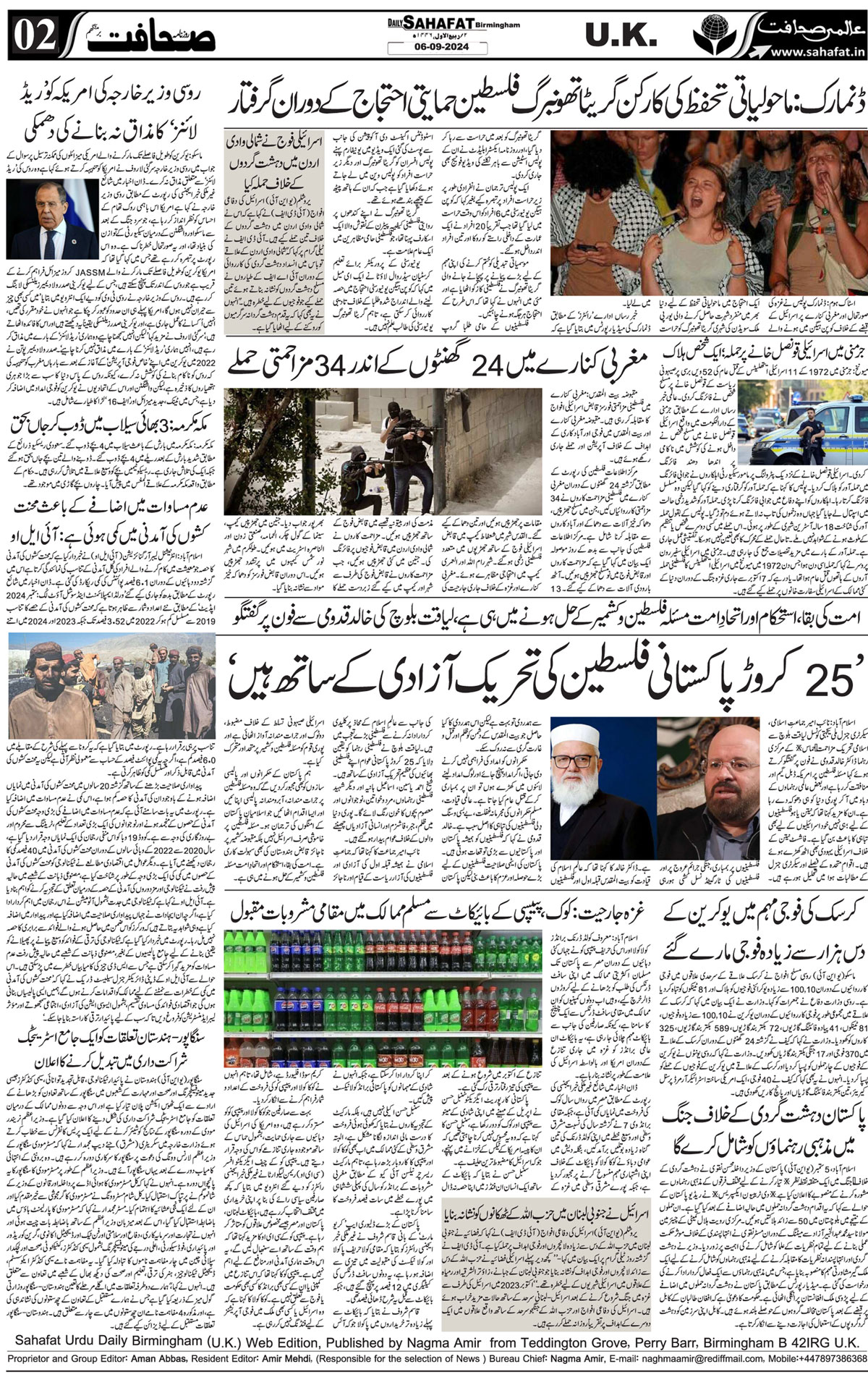 The Sahafat Urdu