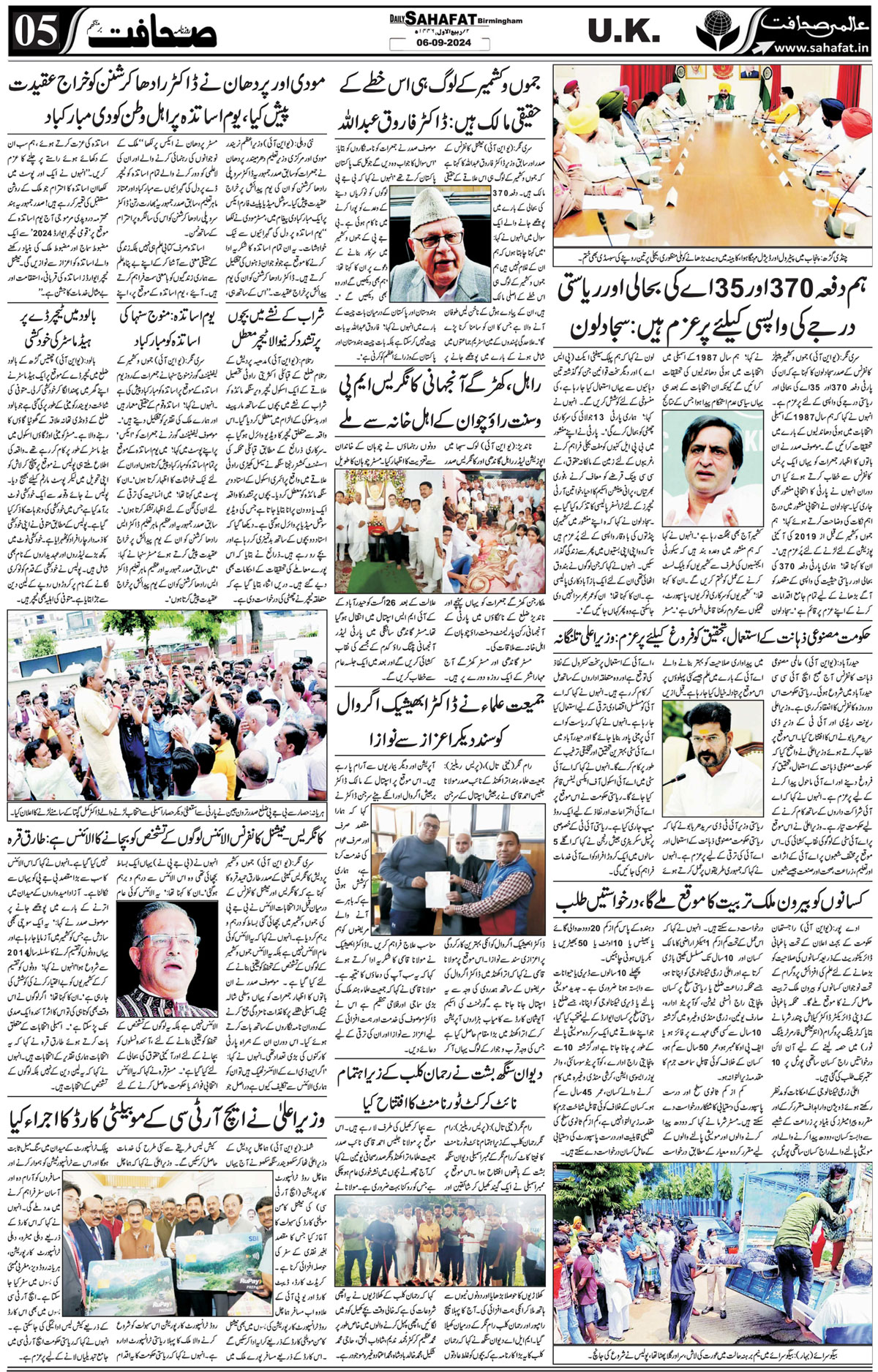 The Sahafat Urdu