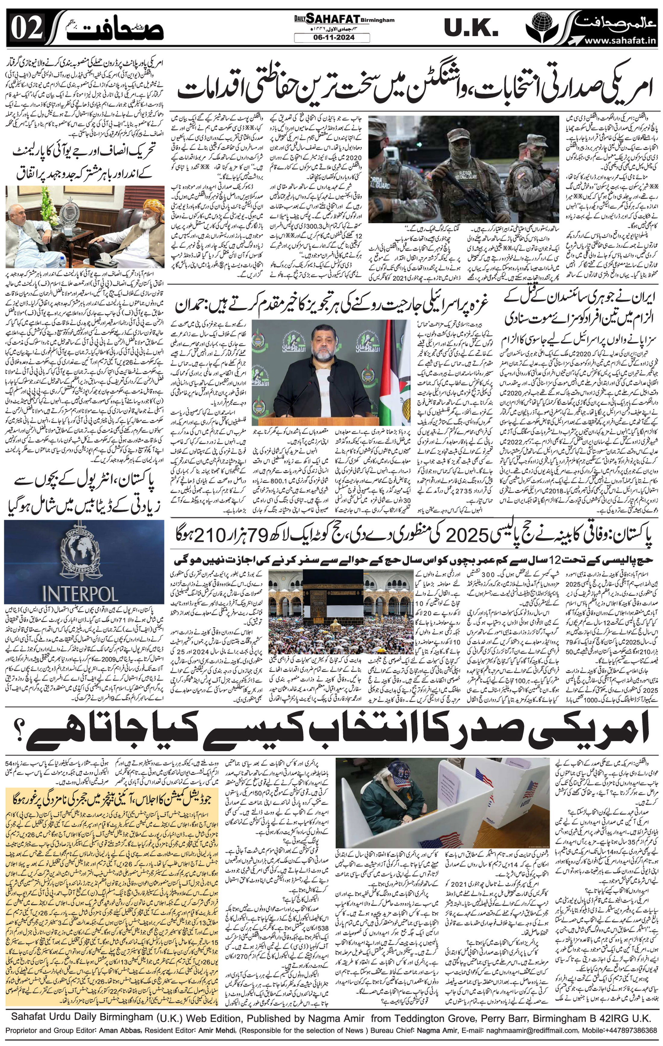 The Sahafat Urdu