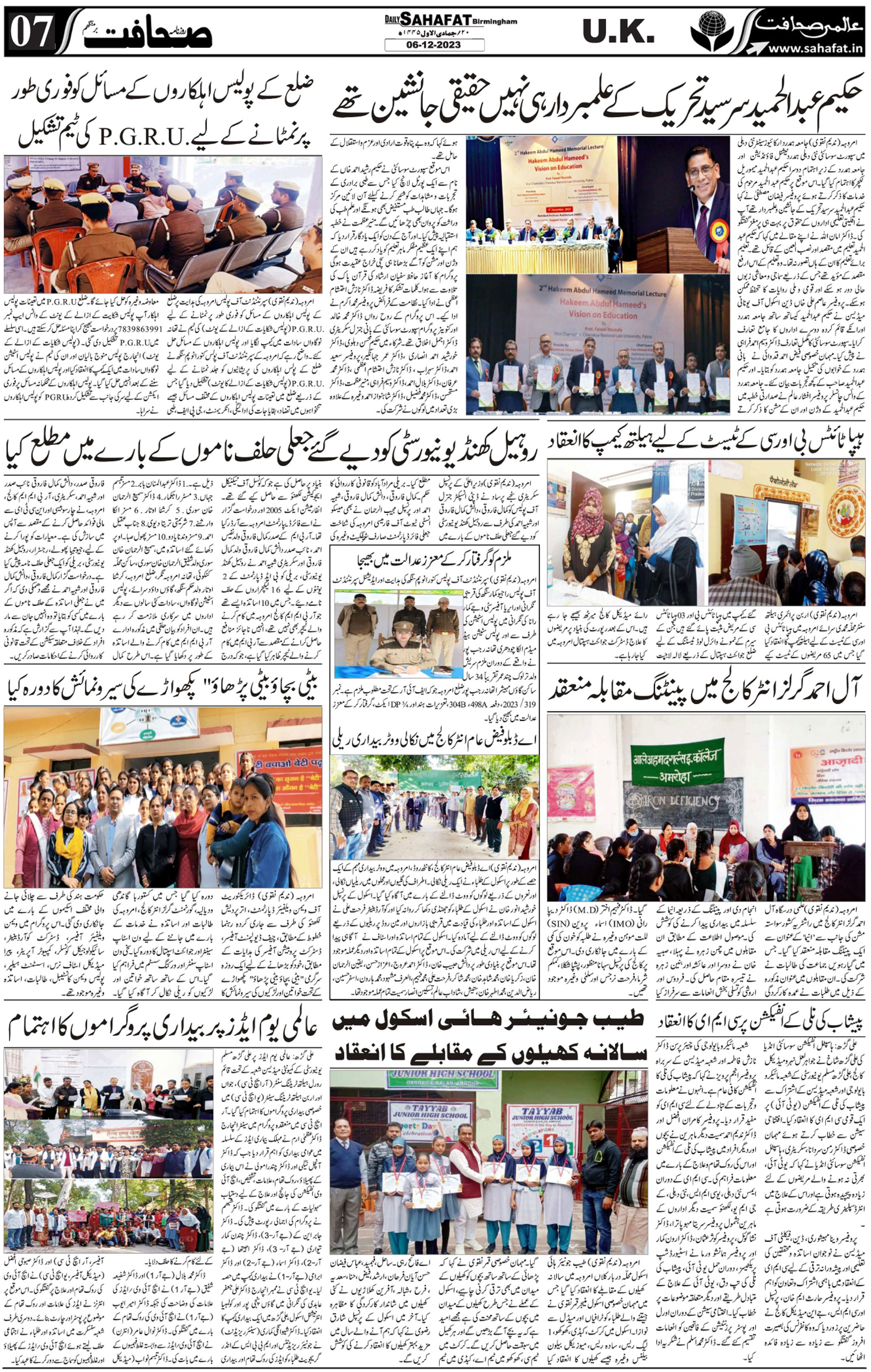 The Sahafat Urdu