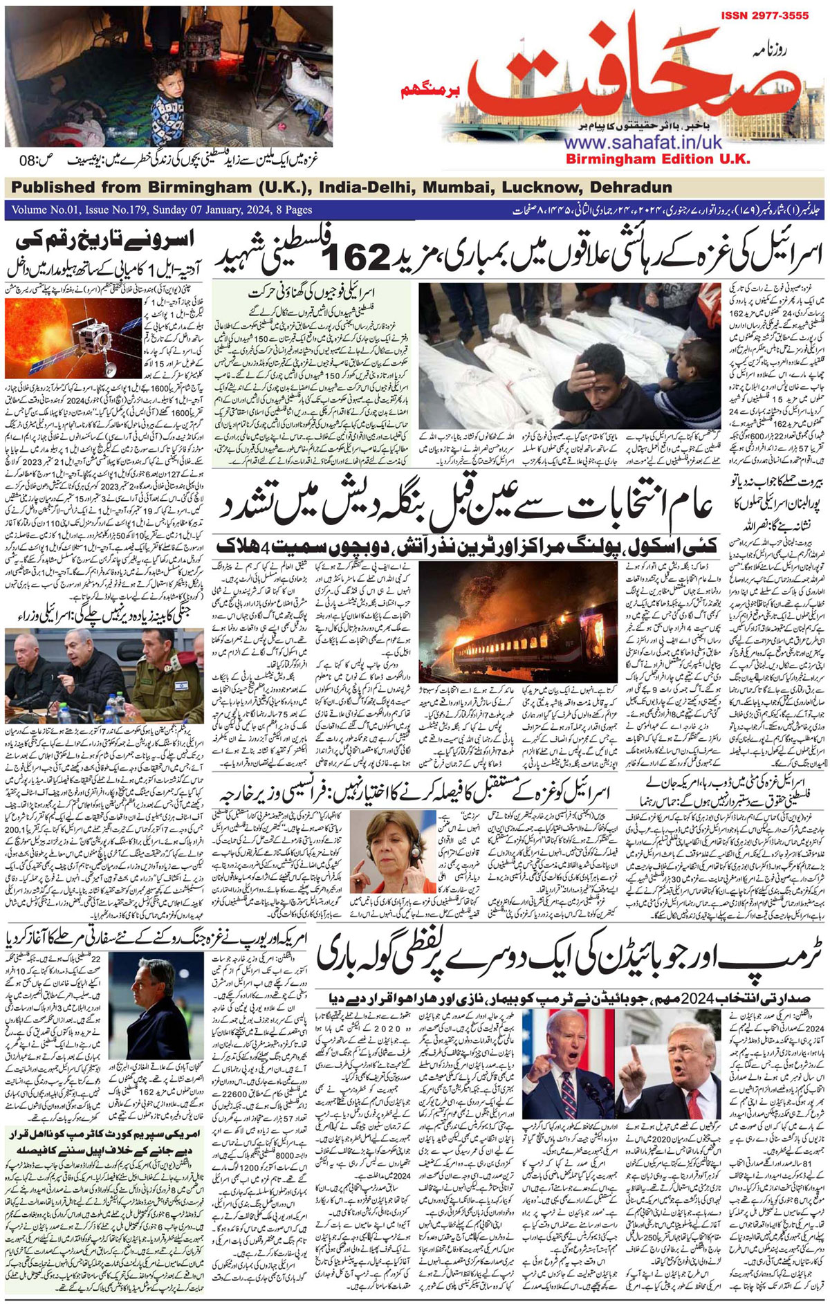 The Sahafat Urdu