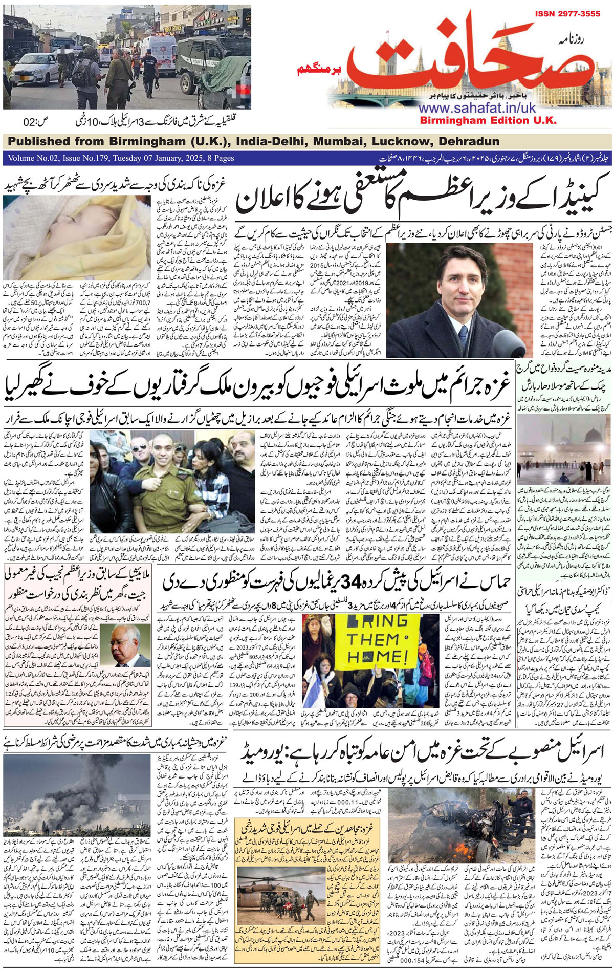 The Sahafat Urdu