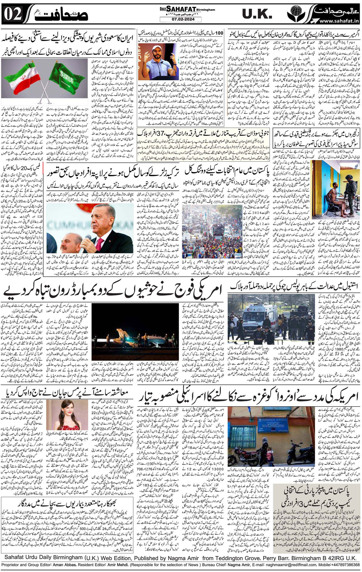 The Sahafat Urdu