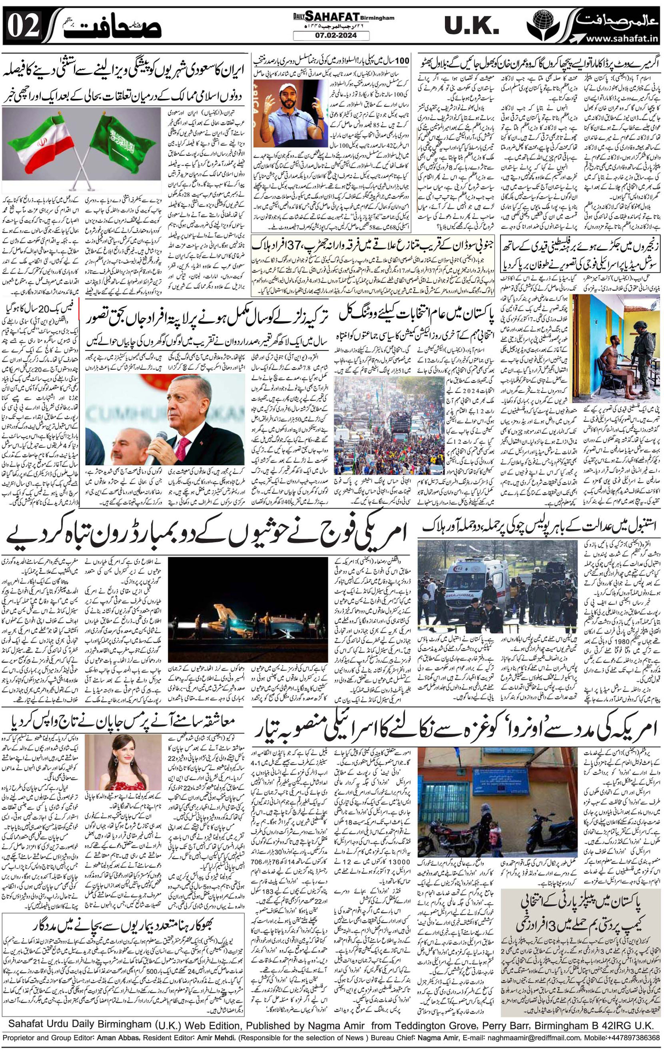 The Sahafat Urdu