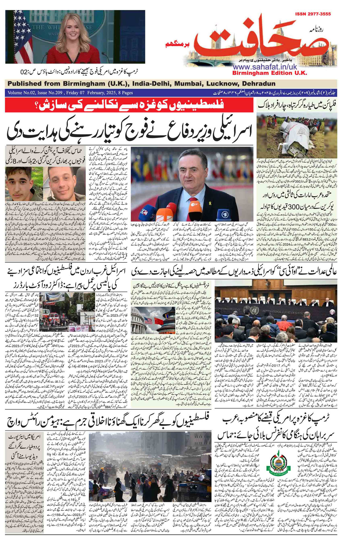 The Sahafat Urdu