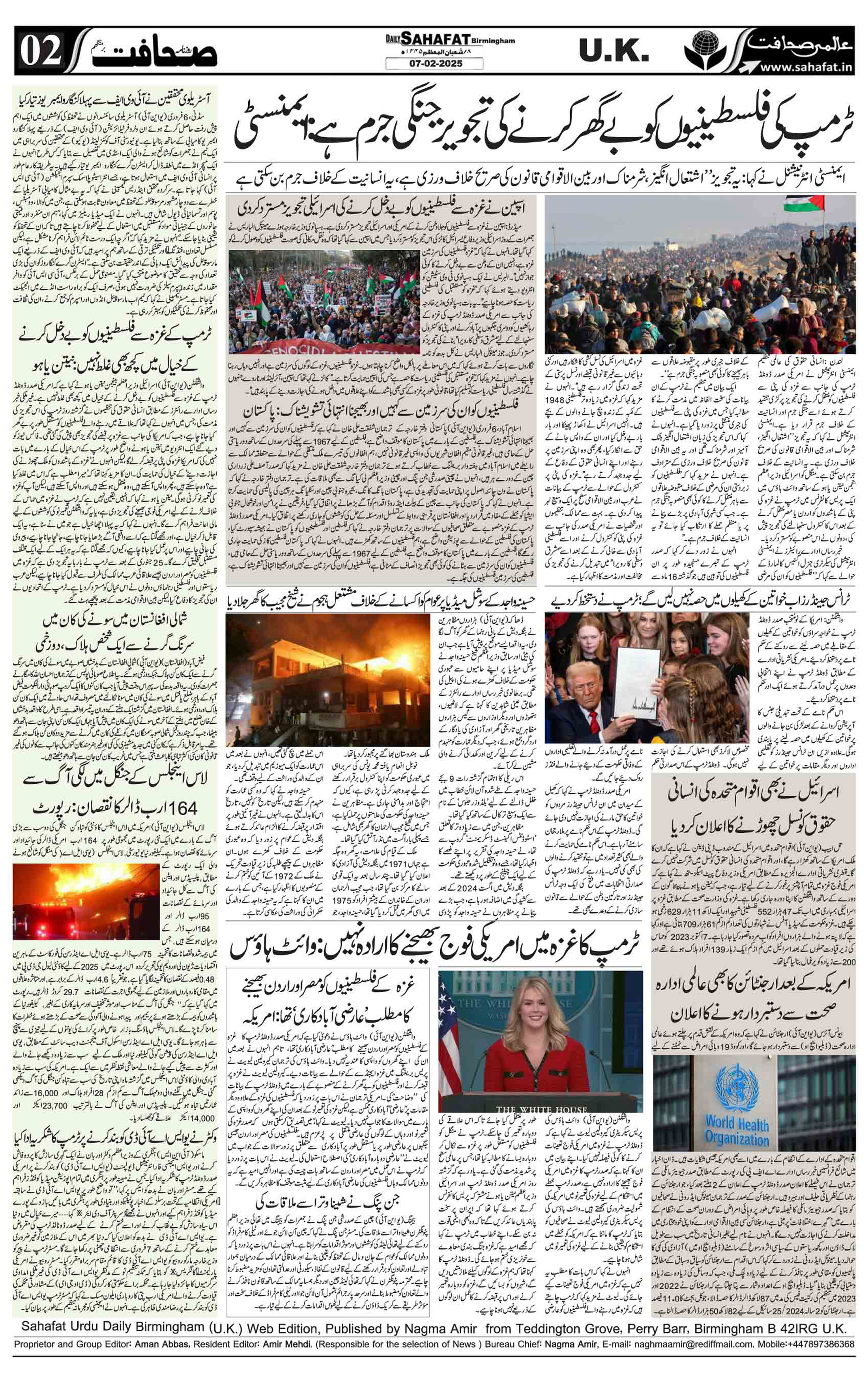 The Sahafat Urdu