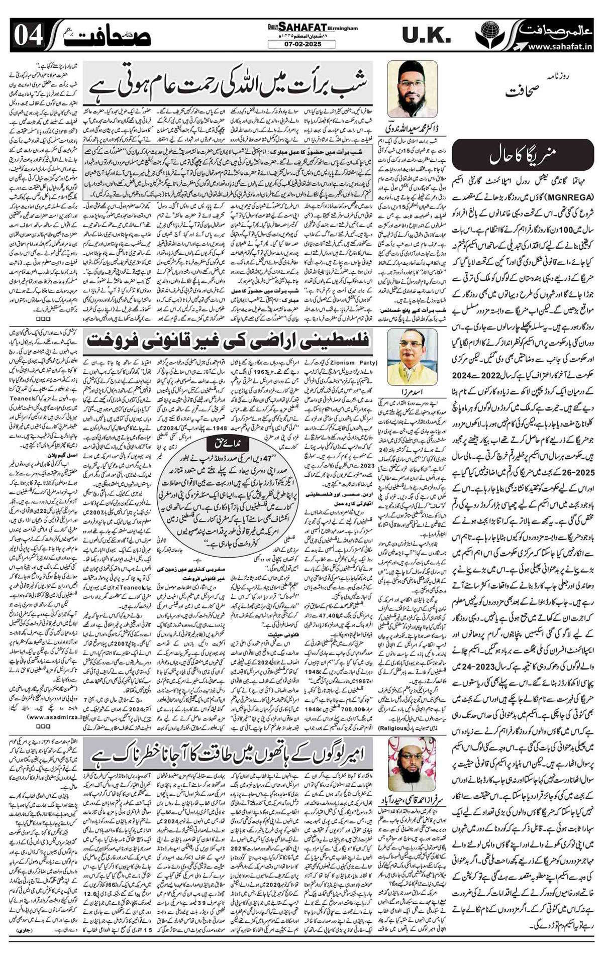 The Sahafat Urdu